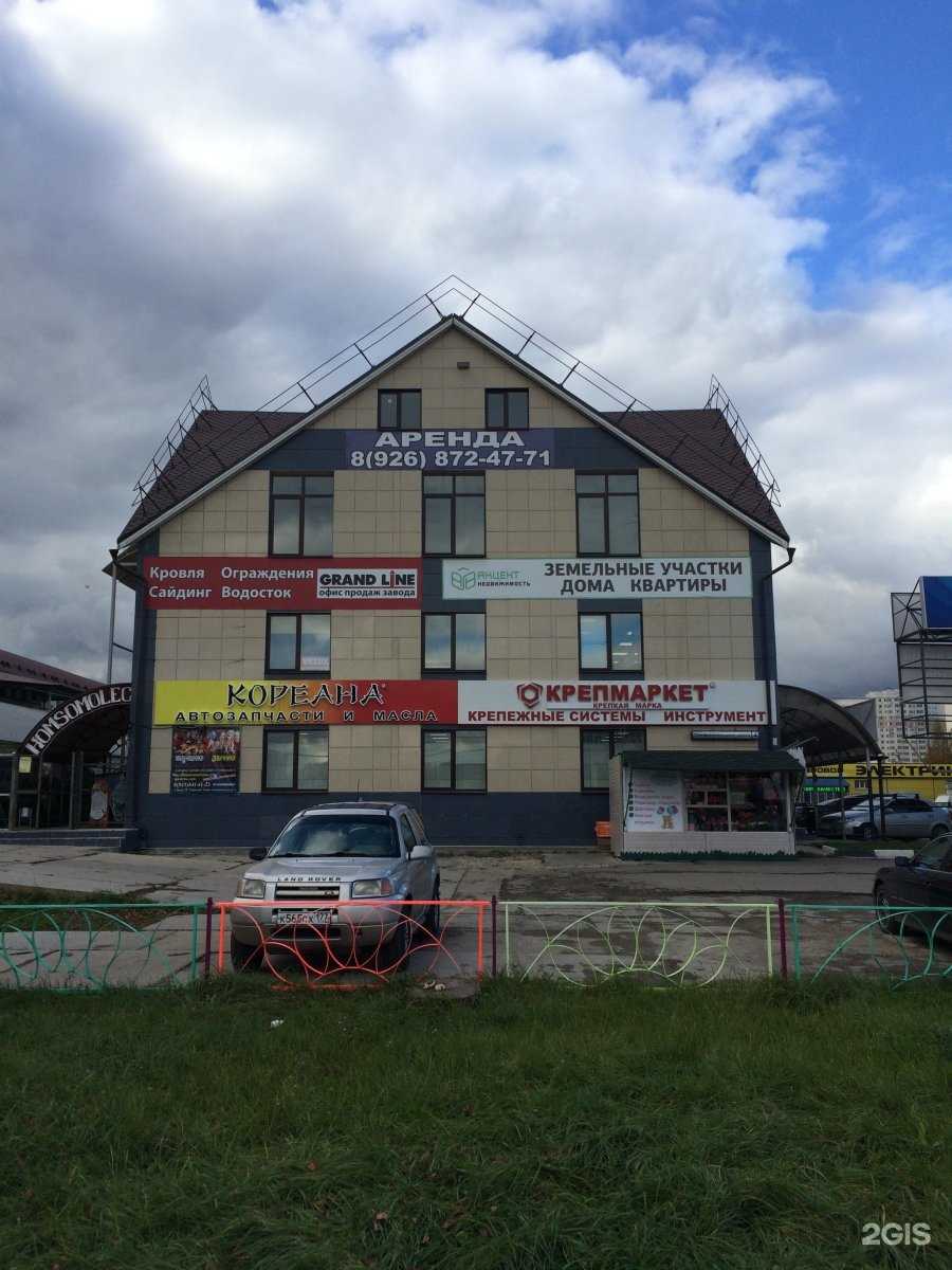 Отзывы на компанию Крепмаркет в Чехове c фото - фотография 2 из 2