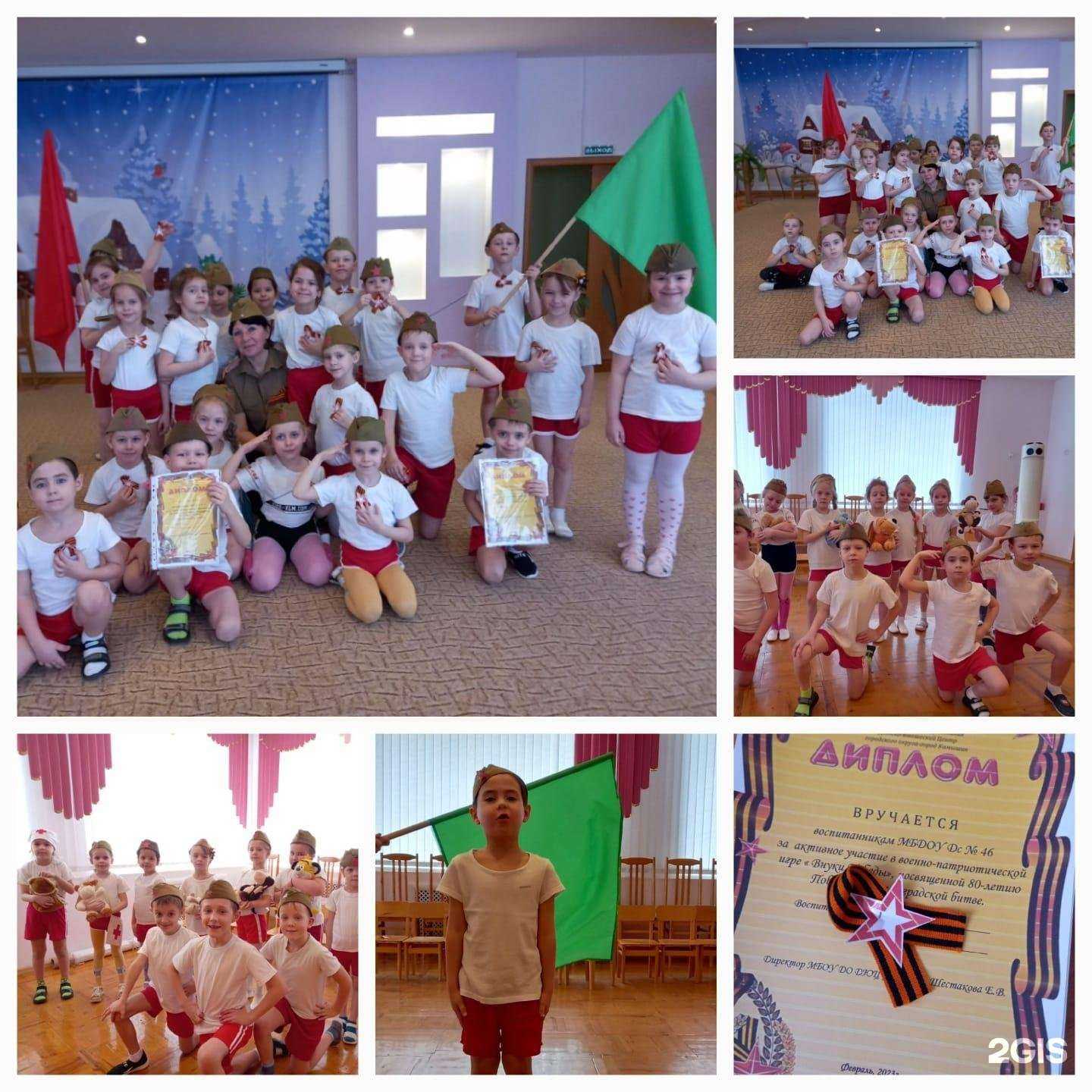 Отзывы на компанию Детский сад №46 в г. Камышин c фото