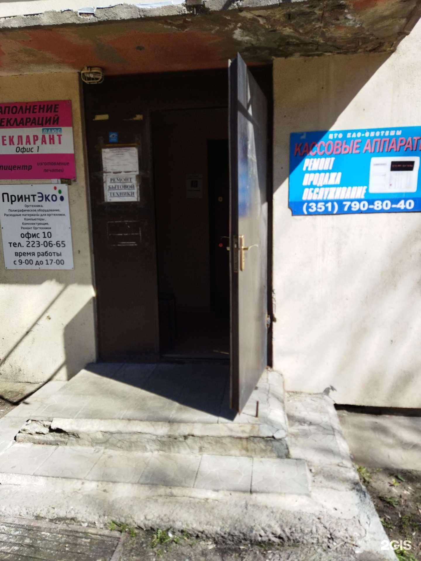 Отзывы на компанию КурСевер в Челябинске c фото