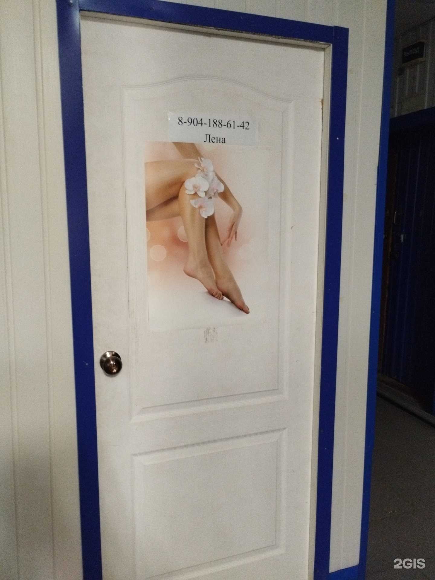 Отзывы на компанию Кабинет депиляции в г. Димитровград c фото