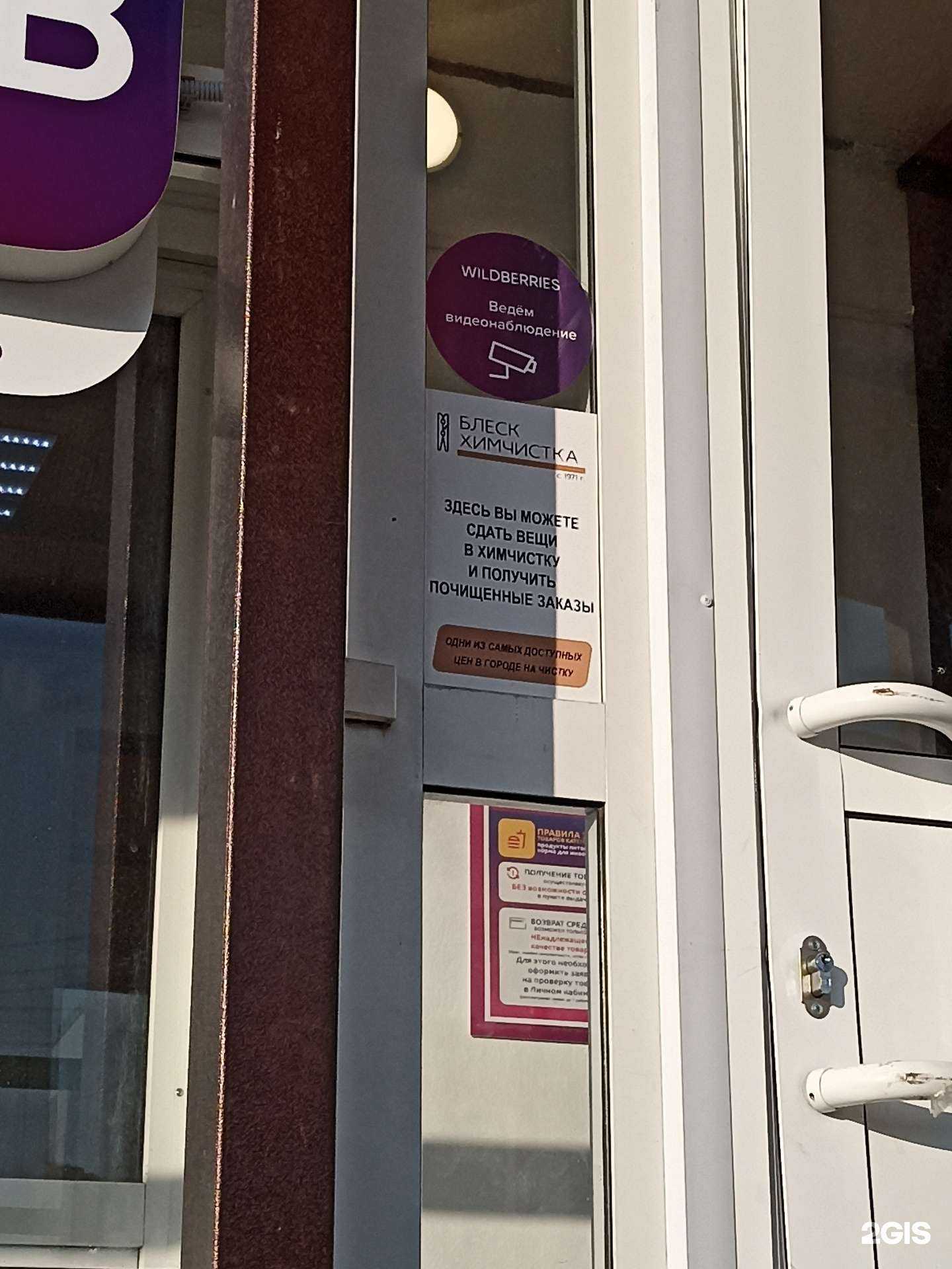 Отзывы на компанию Блеск в г. Красноярск c фото