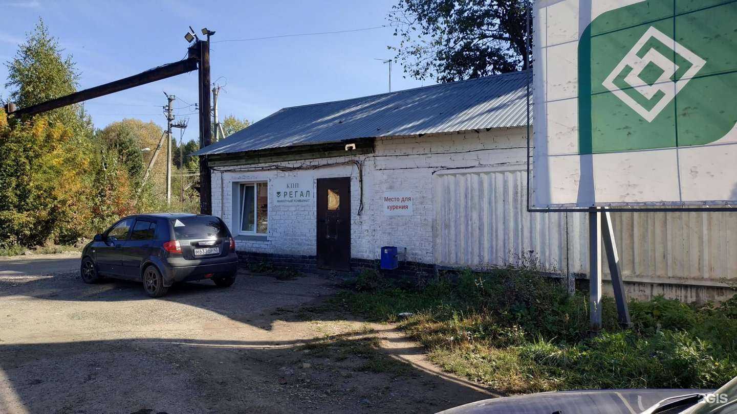 Отзывы на компанию Регал в Кирове c фото