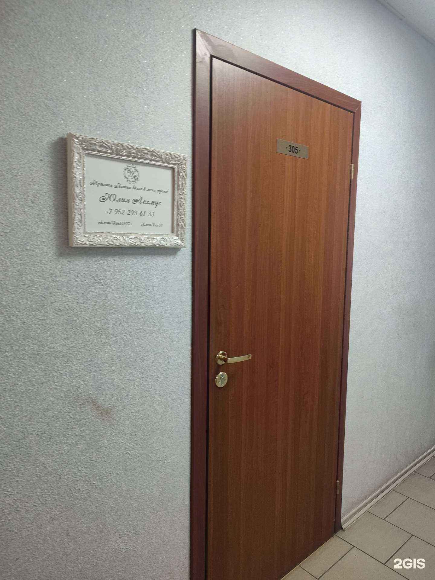 Отзывы на компанию Студия эстетики волос в Мурманске c фото