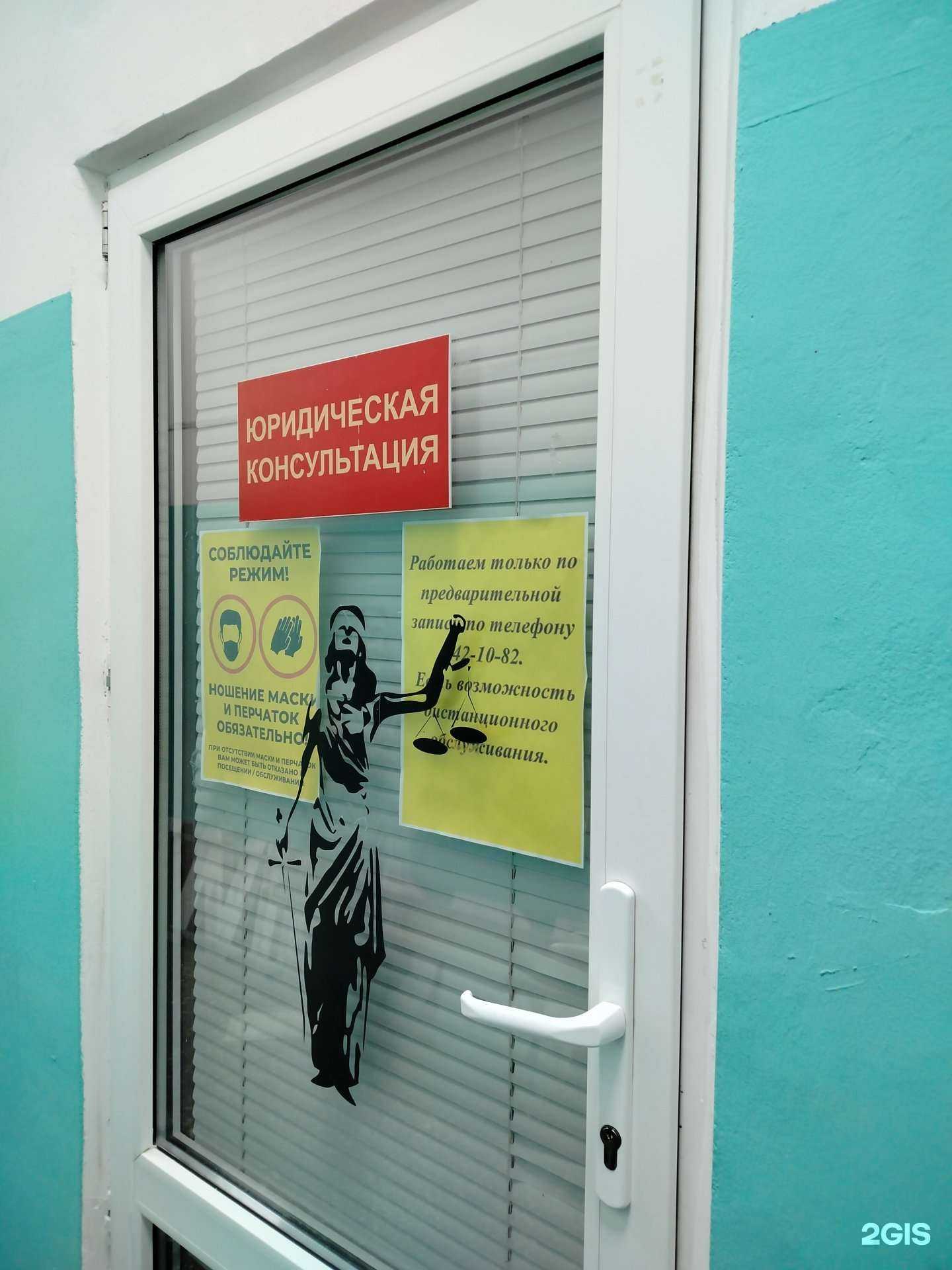 Отзывы на компанию Кабинет юридической консультации в Оренбурге c фото