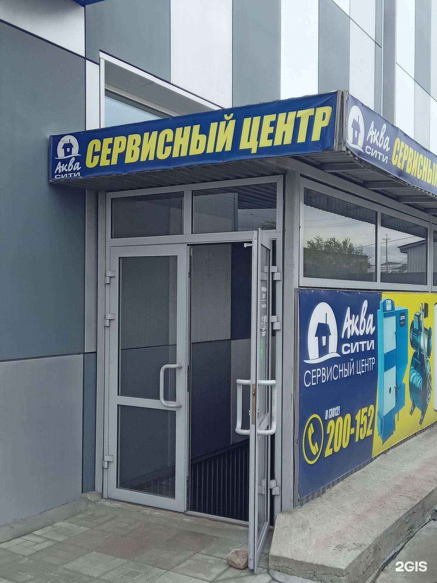 Отзывы на компанию Аква Сити в г. Улан-Удэ c фото