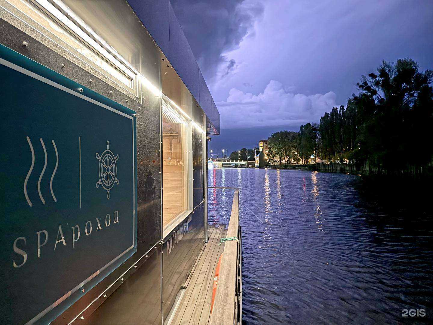 Отзывы на компанию Спароход в г. Калининград c фото