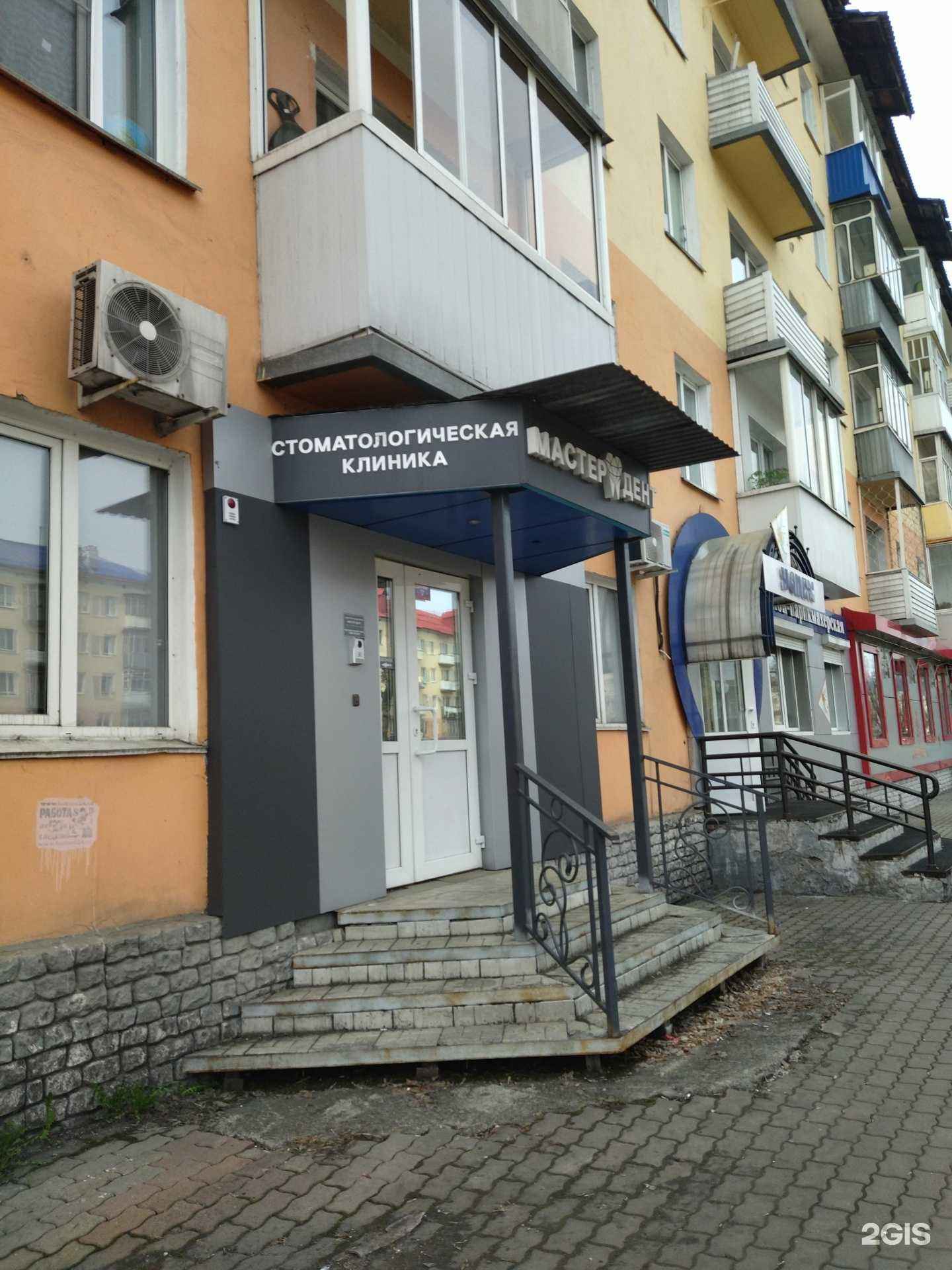 Отзывы на компанию Мастер Дент в Междуреченске c фото