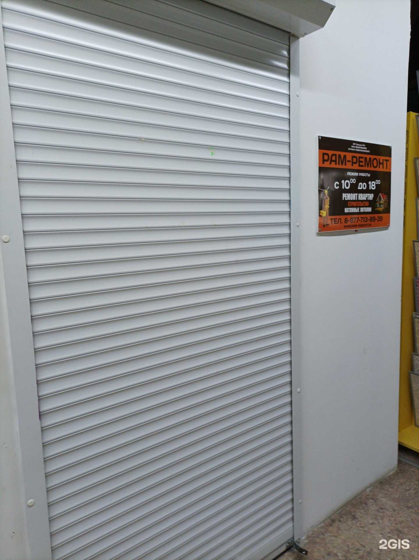 Отзывы на компанию Dom-stroygood в Раменском c фото