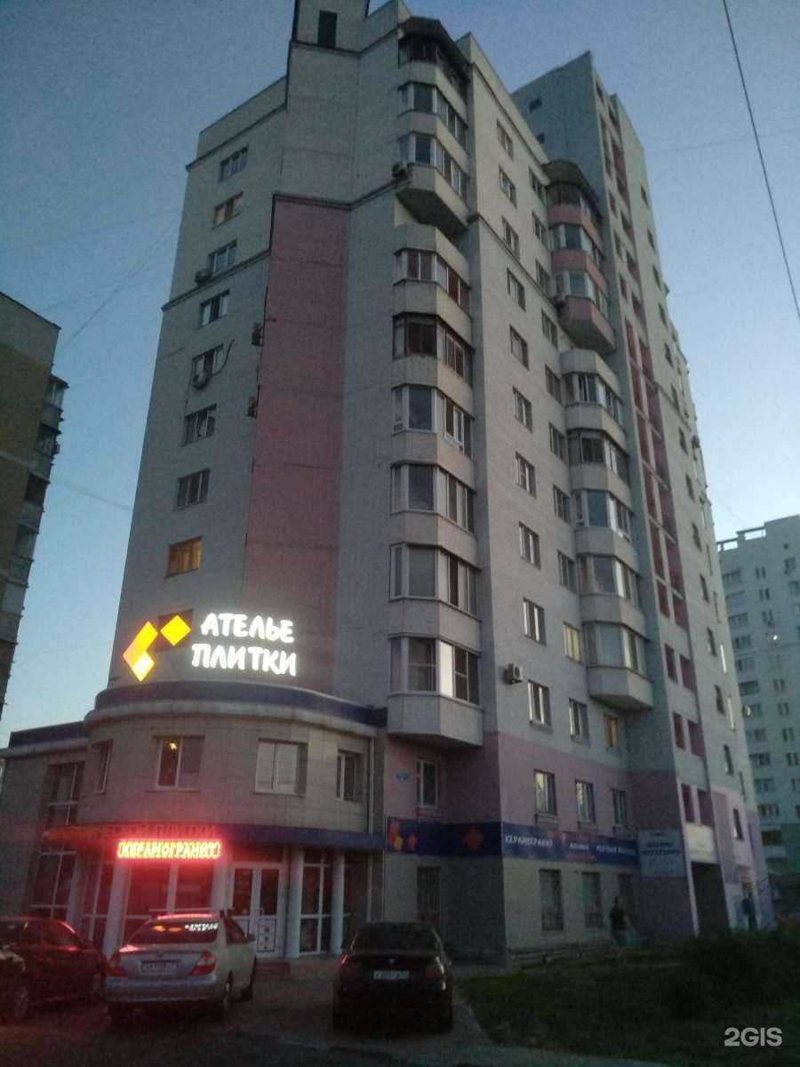 Отзывы на компанию Ателье Плитки в Белгороде c фото - фотография 2 из 2