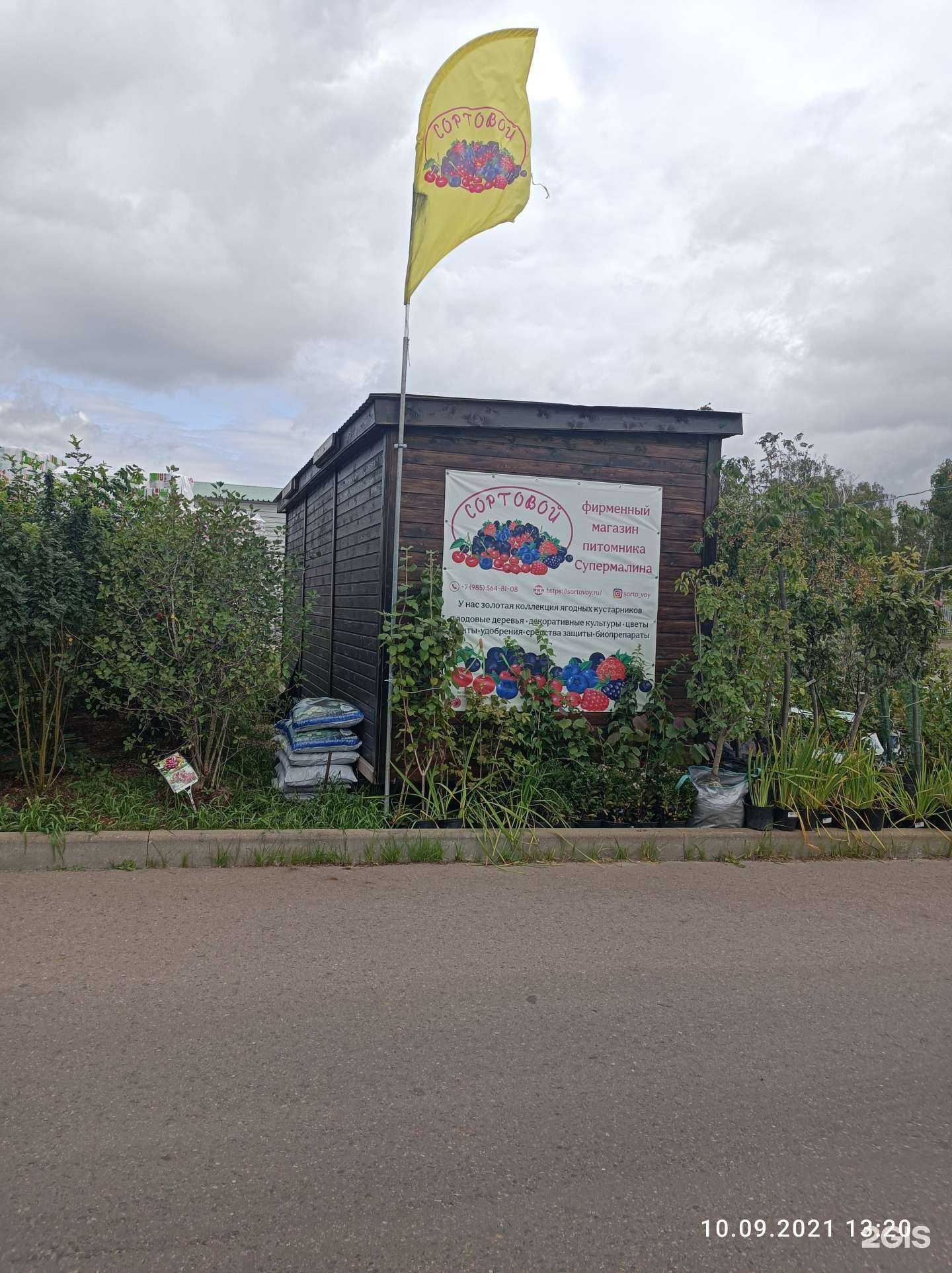 Отзывы на компанию Паром в Москве c фото - фотография 2 из 2