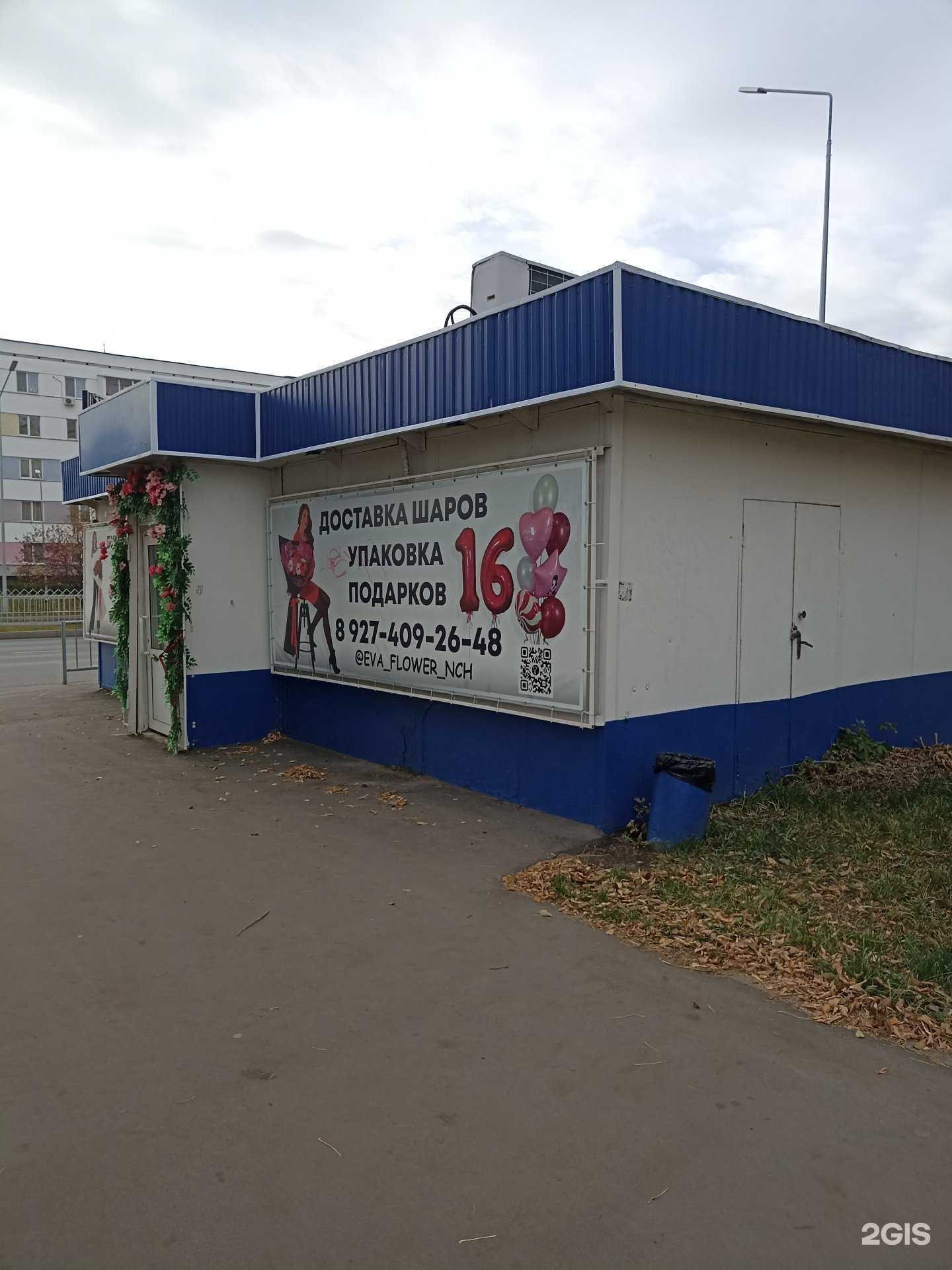 Отзывы на компанию Eva flower в Набережных Челнах c фото - фотография 2 из 2