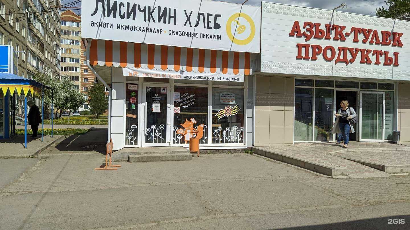 Отзывы на компанию Живая Вода в Уфе c фото - фотография 2 из 2