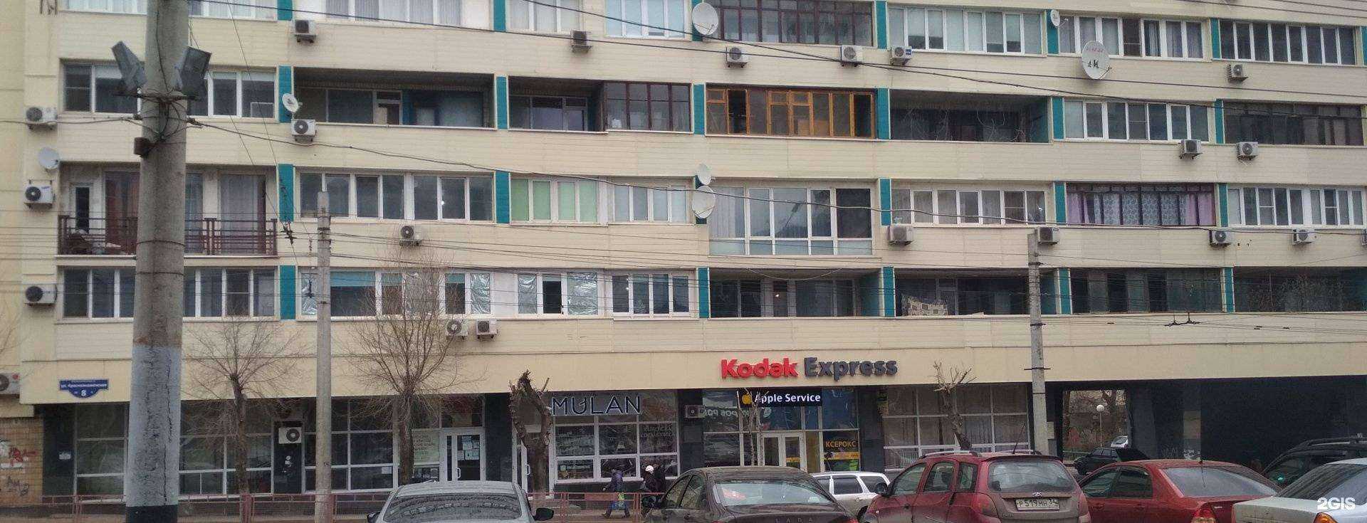 Отзывы на компанию Kodak express в Волгограде c фото