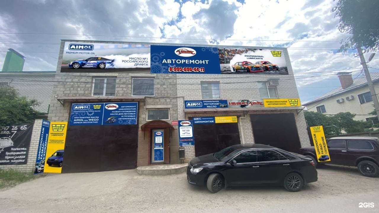 Отзывы на компанию АutoZone в Волгограде c фото