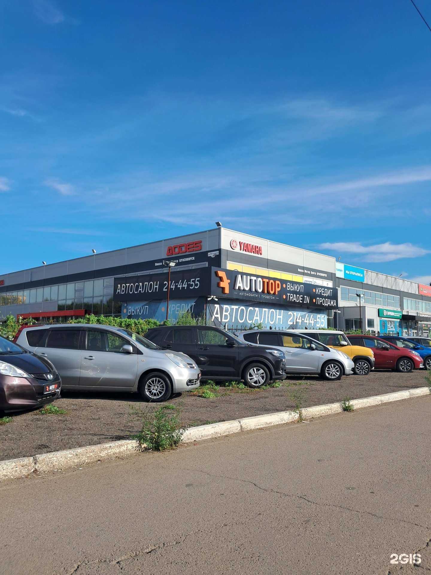 Отзывы на компанию Autotop в г. Красноярск c фото