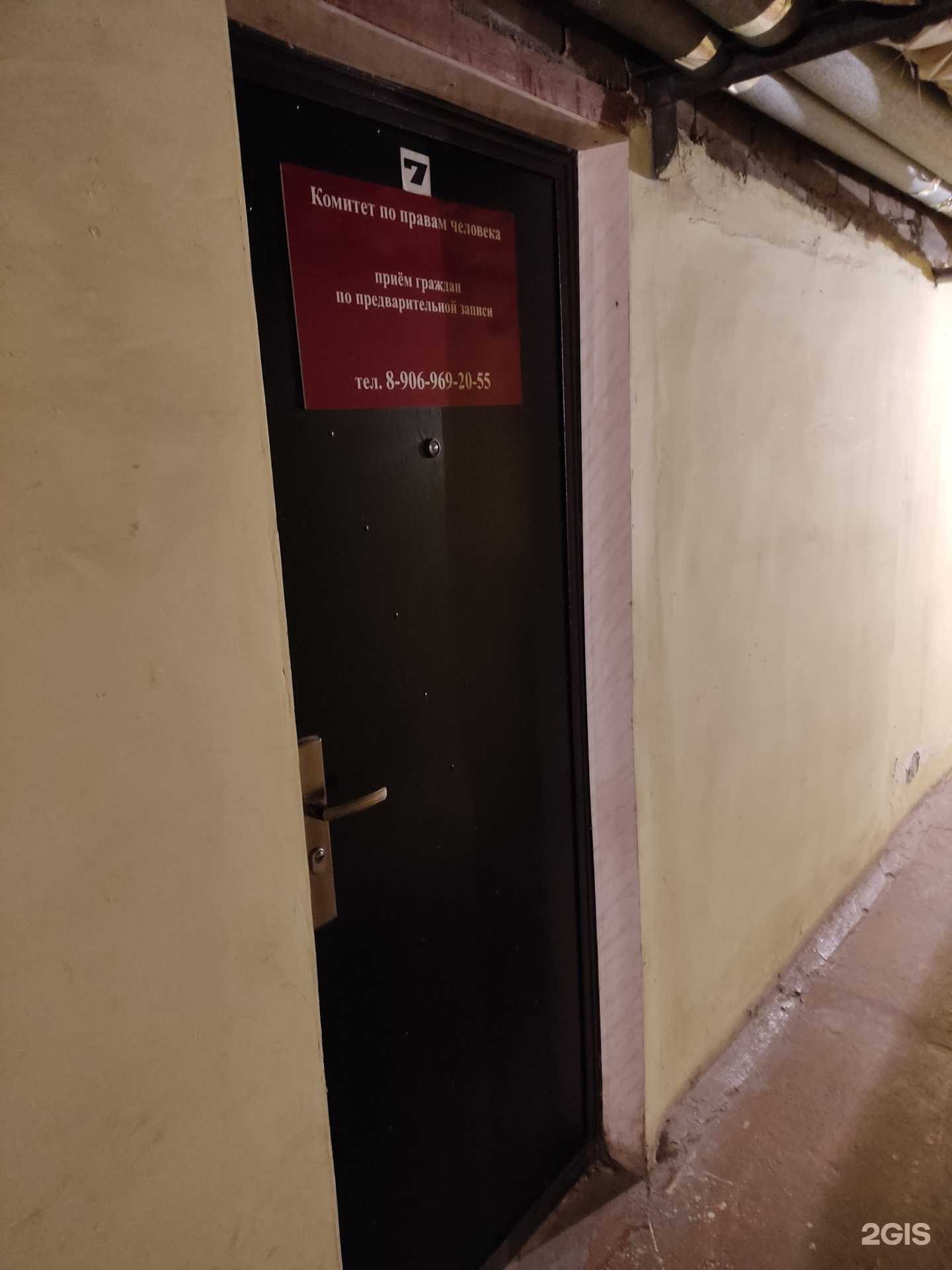 Отзывы на компанию Комитет по правам человека в Барнауле c фото