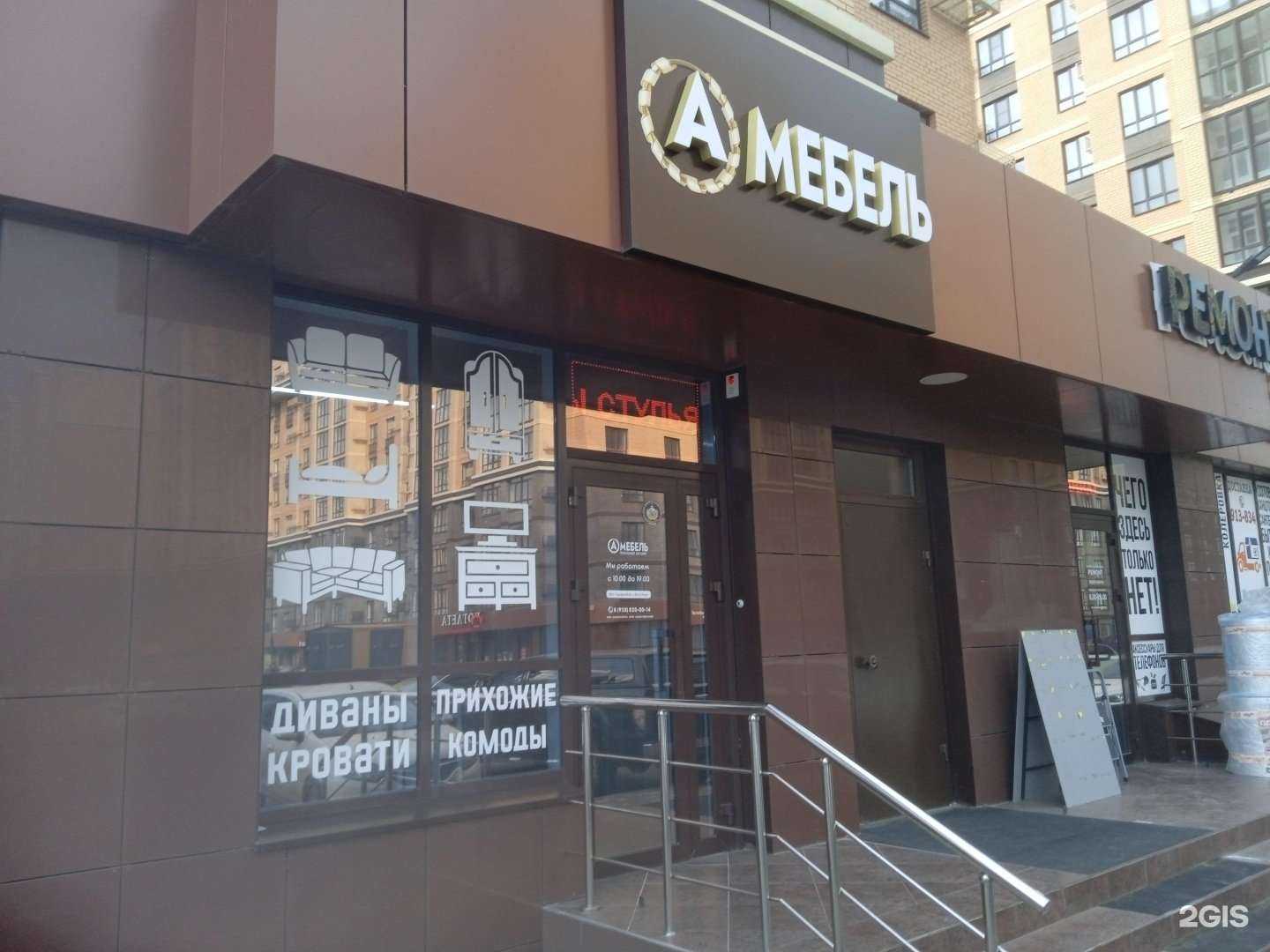 Отзывы на компанию Амебель в Ставрополе c фото