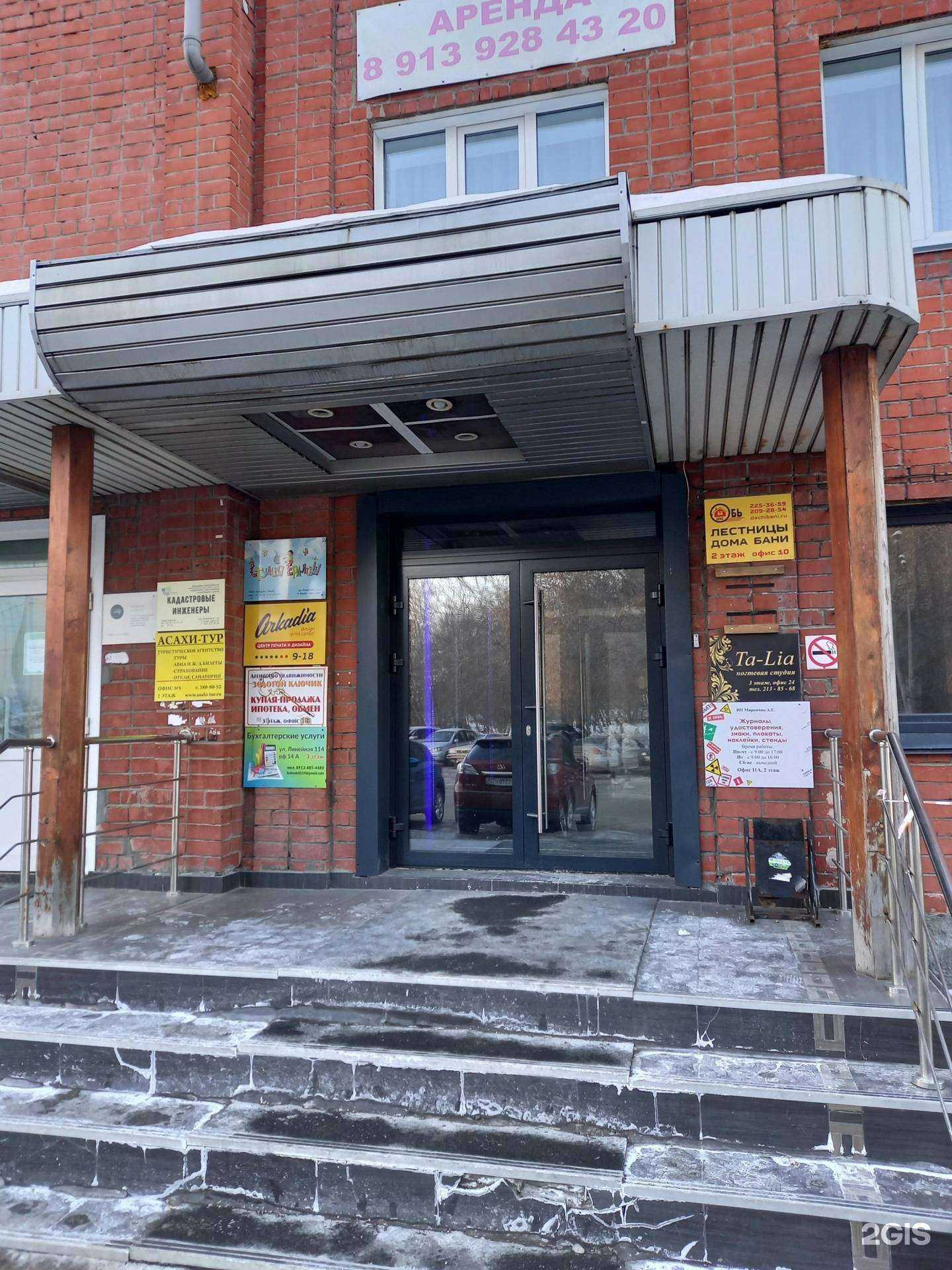 Отзывы на компанию АС в Новосибирске c фото