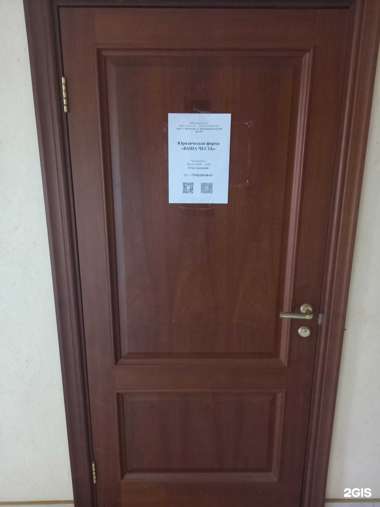 Отзывы на компанию Ваша честь в Краснодаре c фото