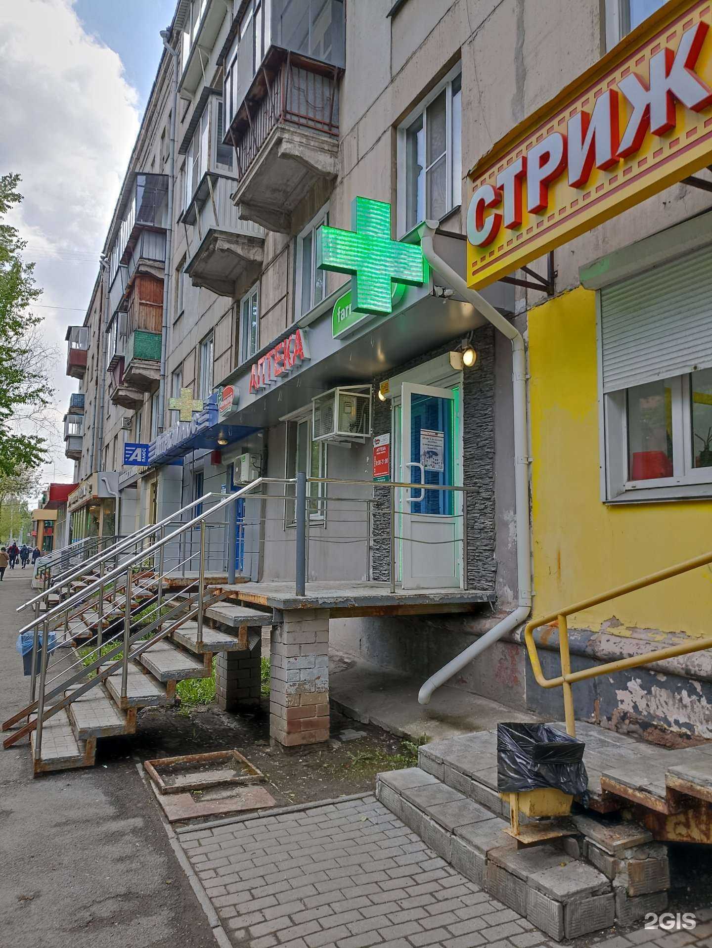 Отзывы на компанию Фармленд в Челябинске c фото