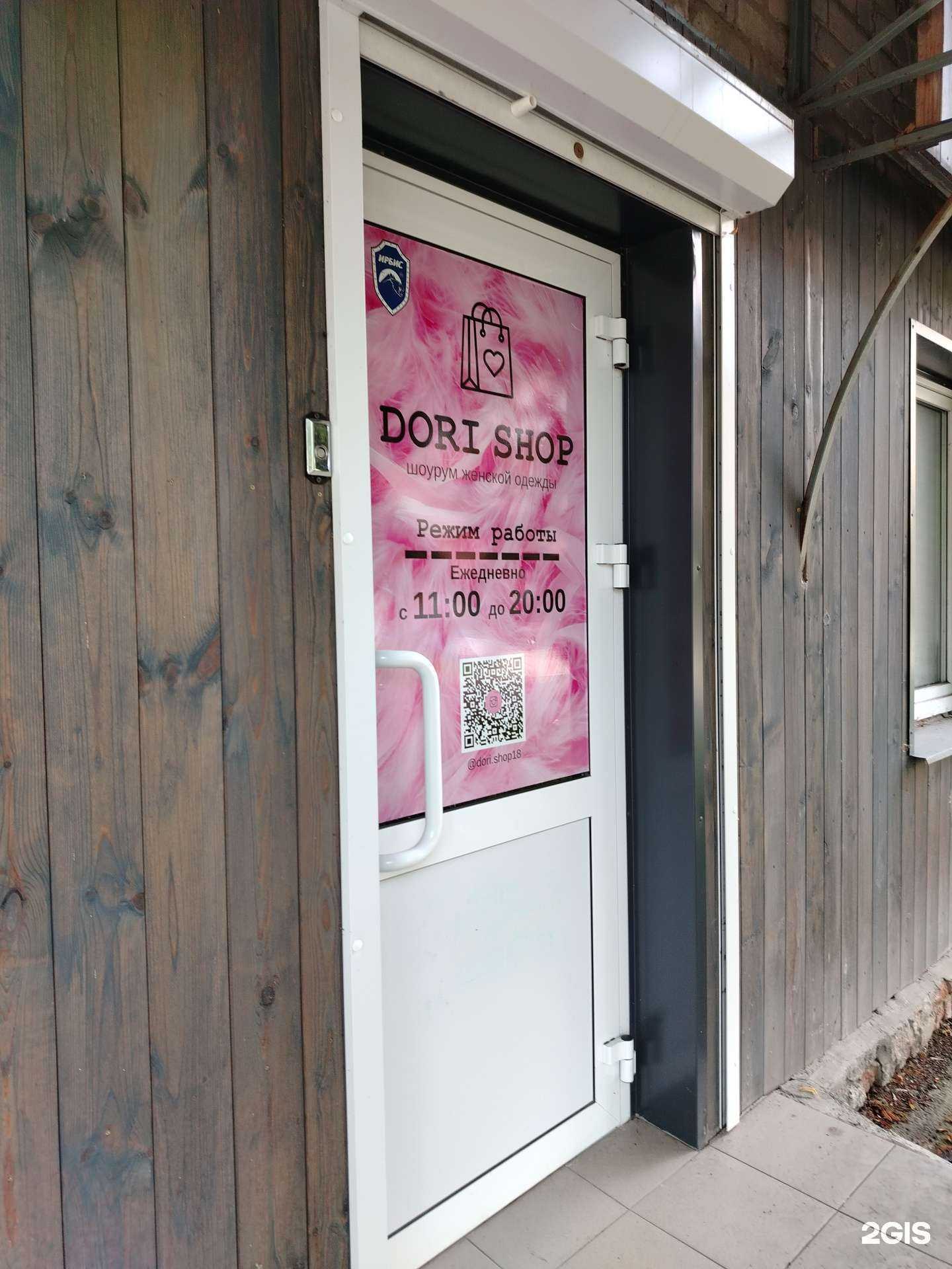 Отзывы на компанию Dori shop в г. Ижевск c фото