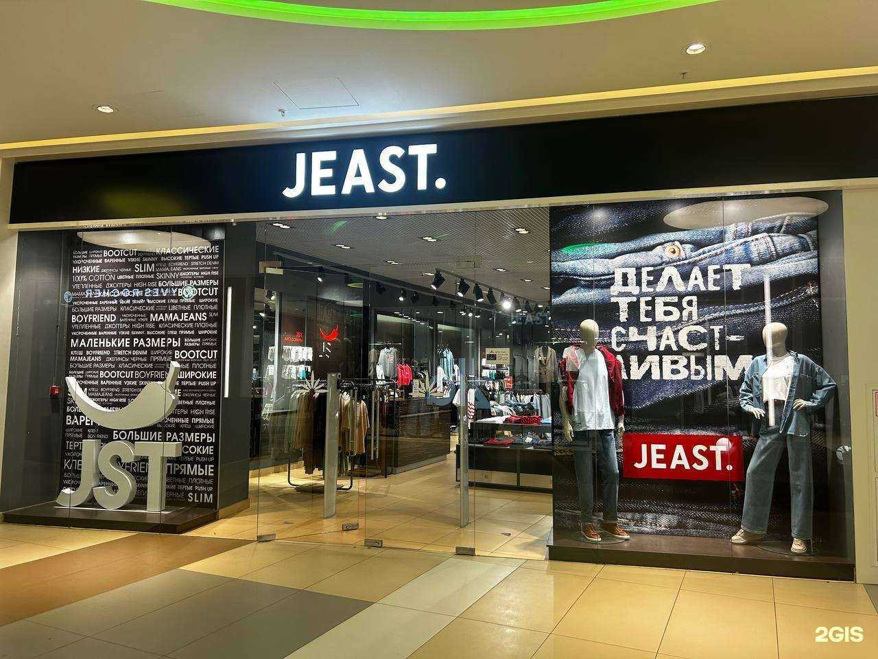 Отзывы на компанию Jeast в г. Петрозаводск c фото