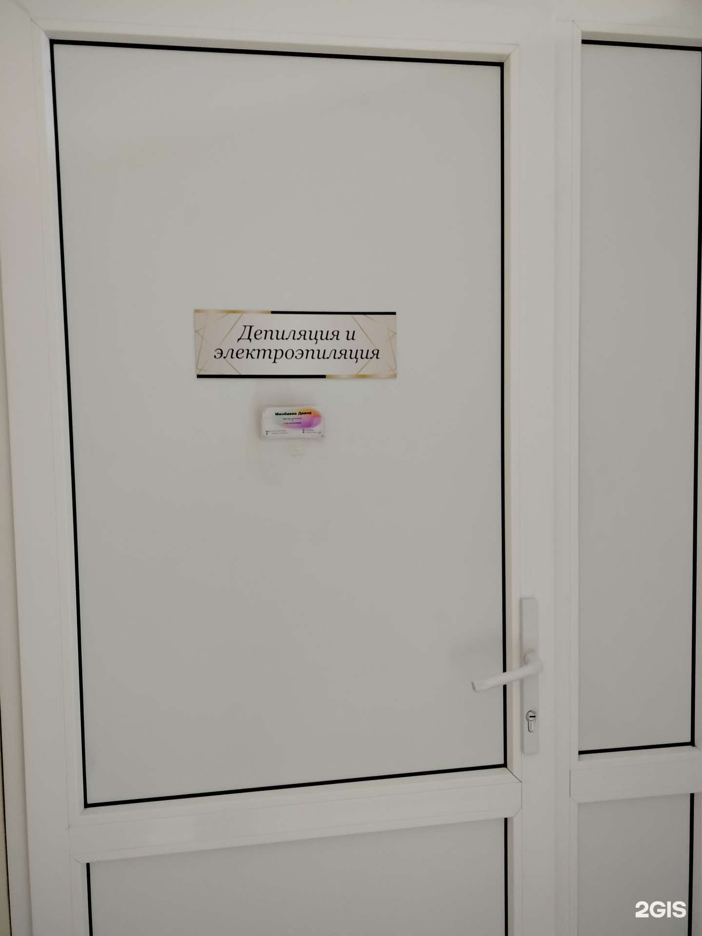 Отзывы на компанию Кабинет эпиляции в Оренбурге c фото