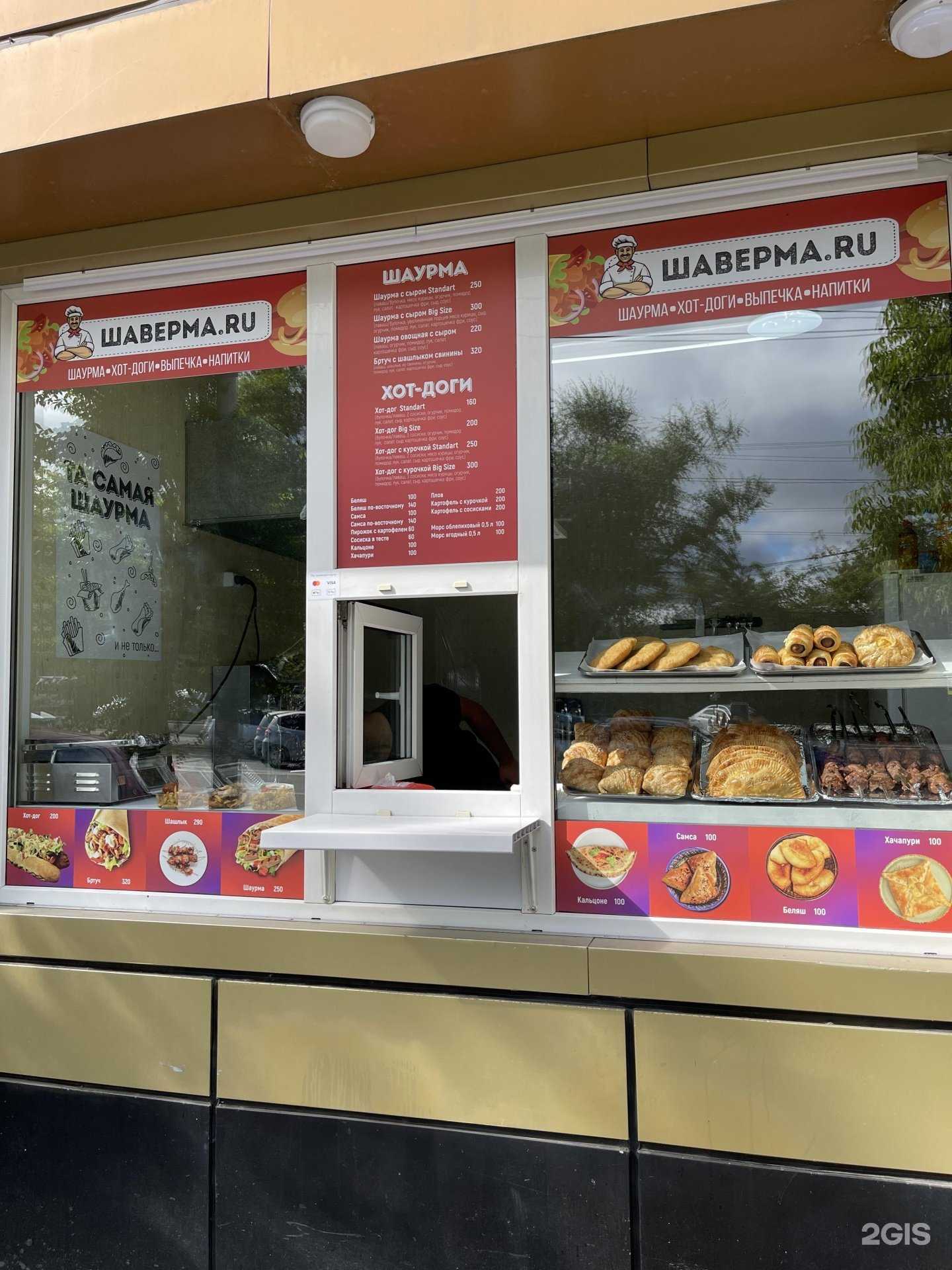 Отзывы на компанию Шаверма.ru в Владивостоке c фото