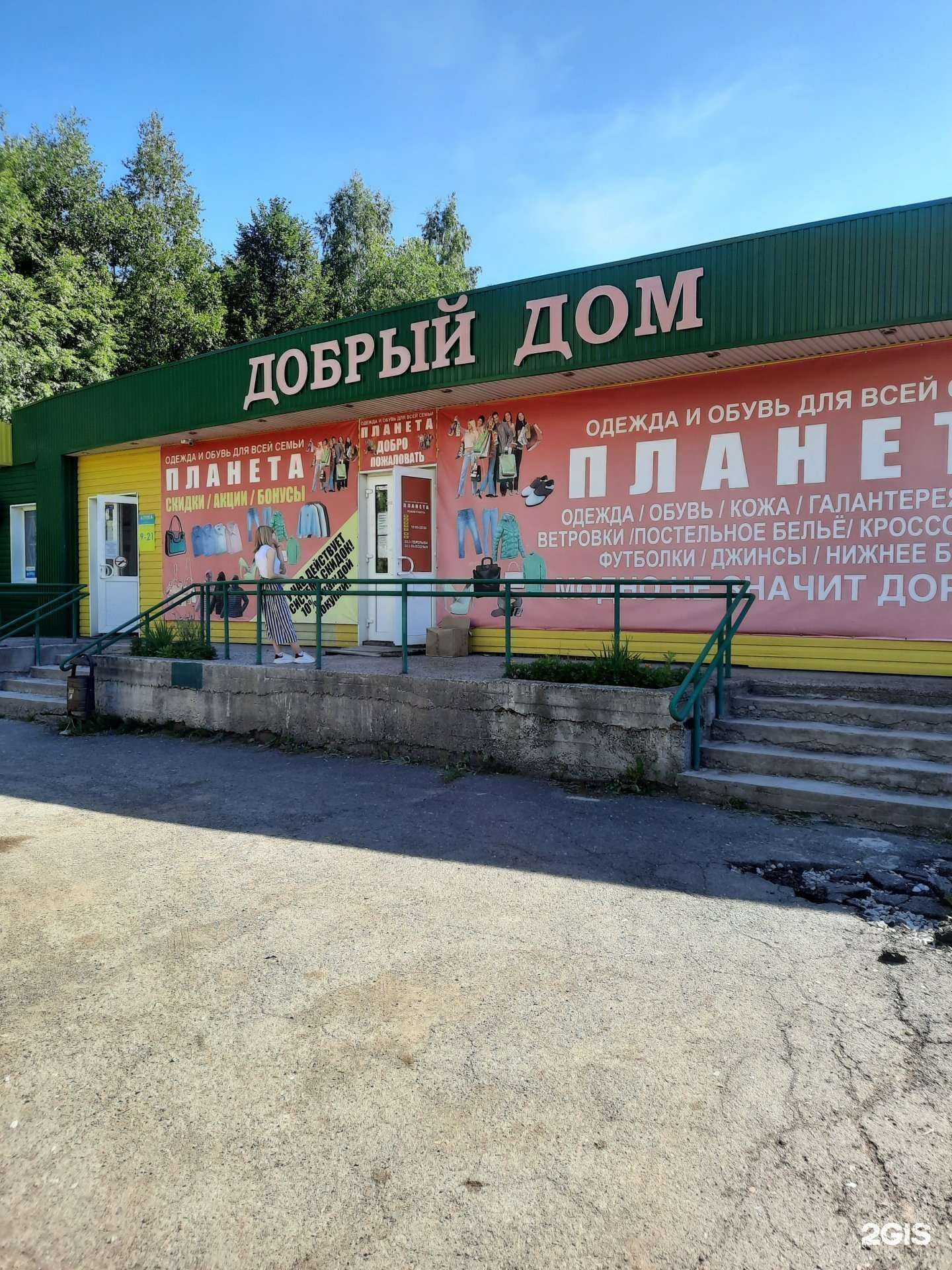 Отзывы на компанию Грамода в Перми c фото