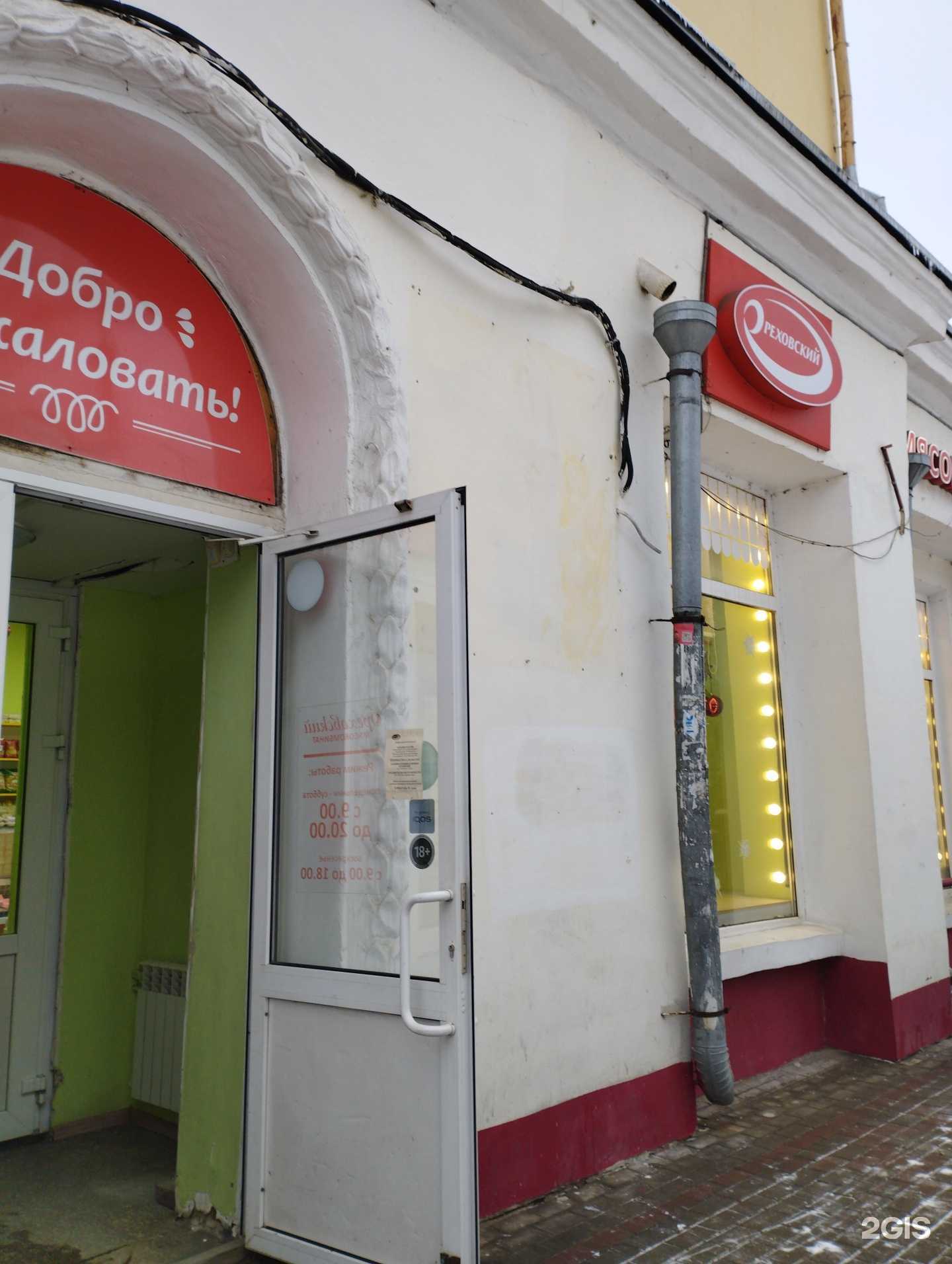 Отзывы на компанию Ореховский в Нижнем Новгороде c фото