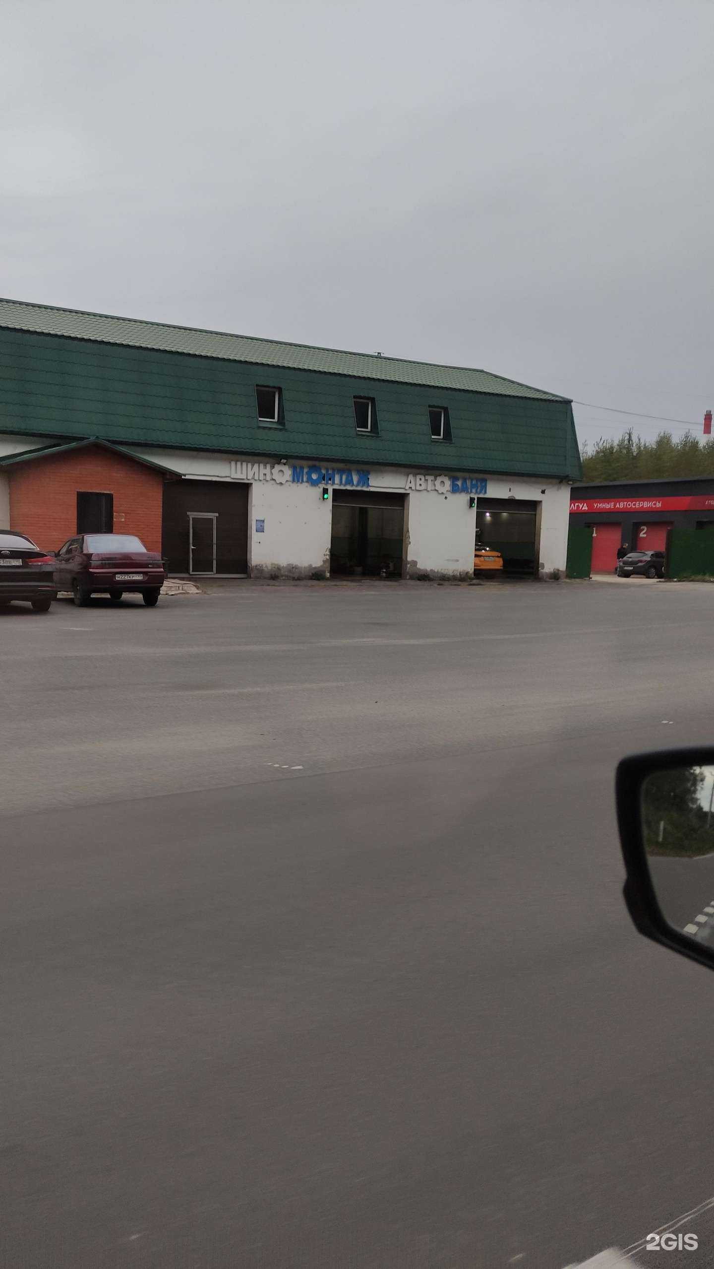 Отзывы на компанию Авто Баня в Шатуре c фото