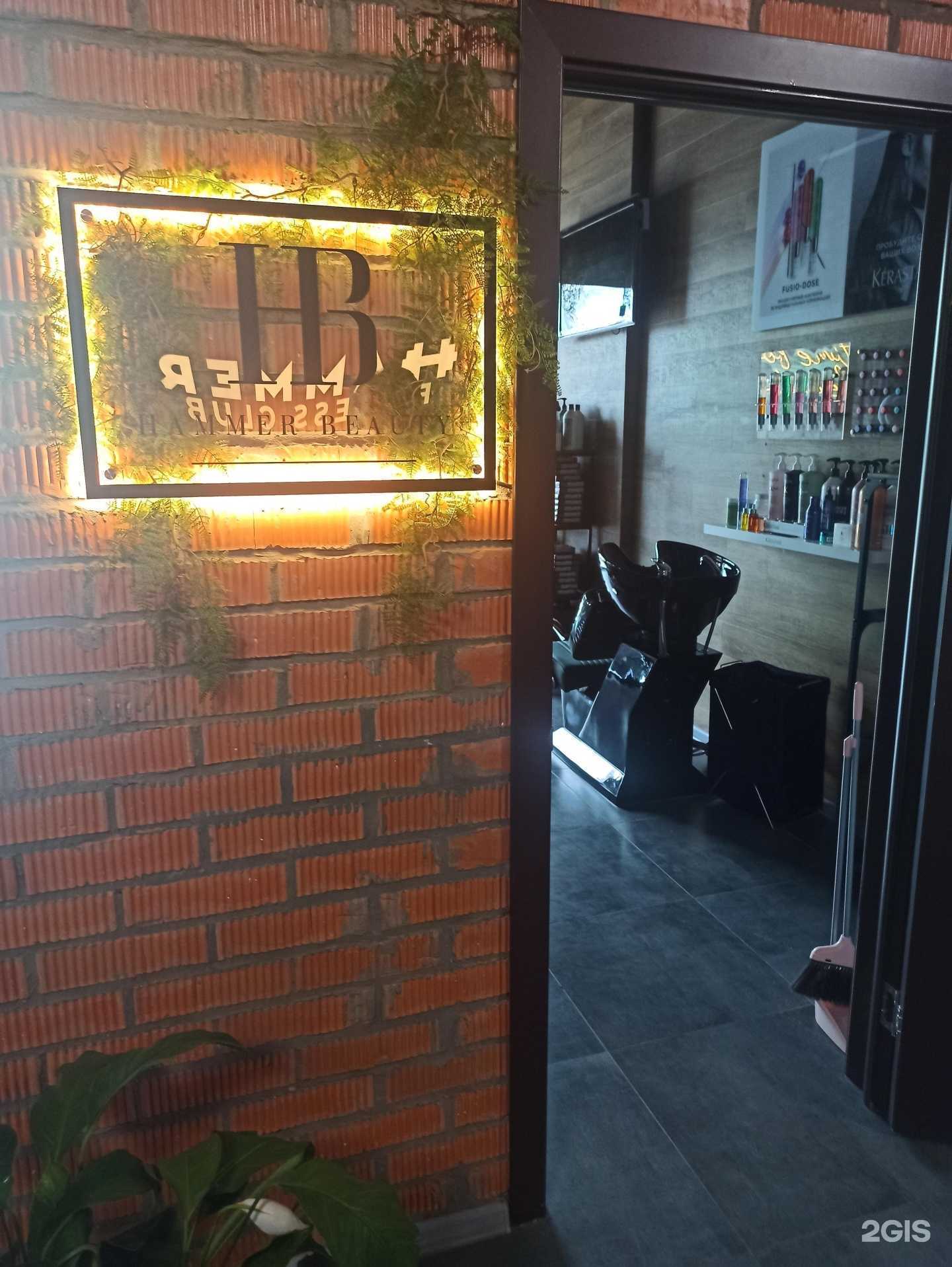 Отзывы на компанию Hammer beauty в г. Ковров c фото