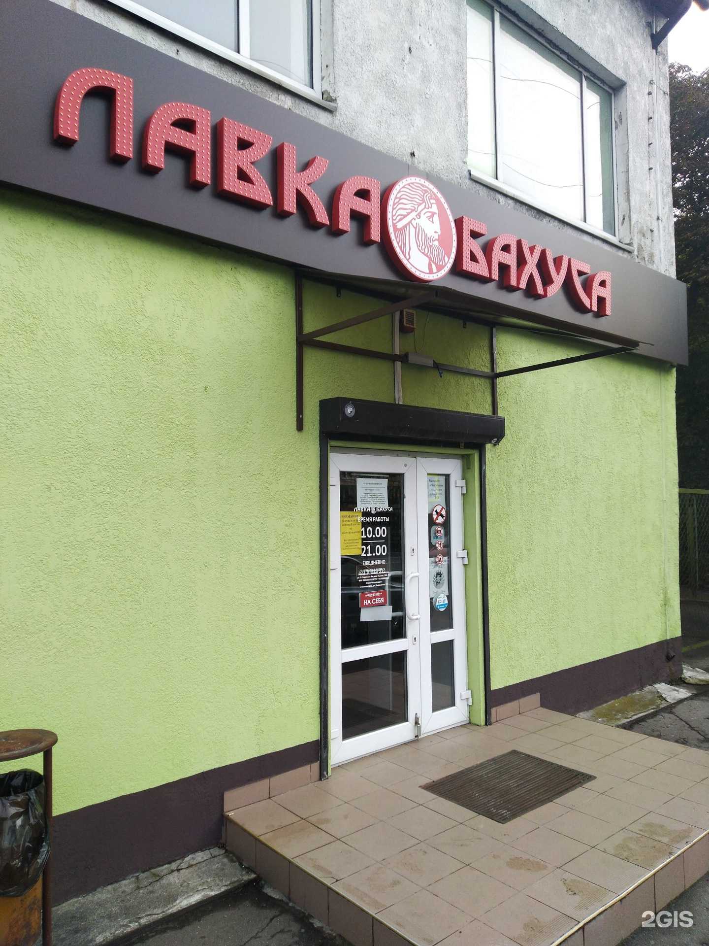 Отзывы на компанию Лавка Бахуса в Калининграде c фото