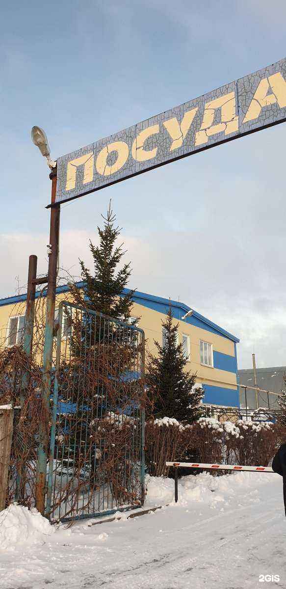 Отзывы на компанию Оптово-розничная компания в Ульяновске c фото