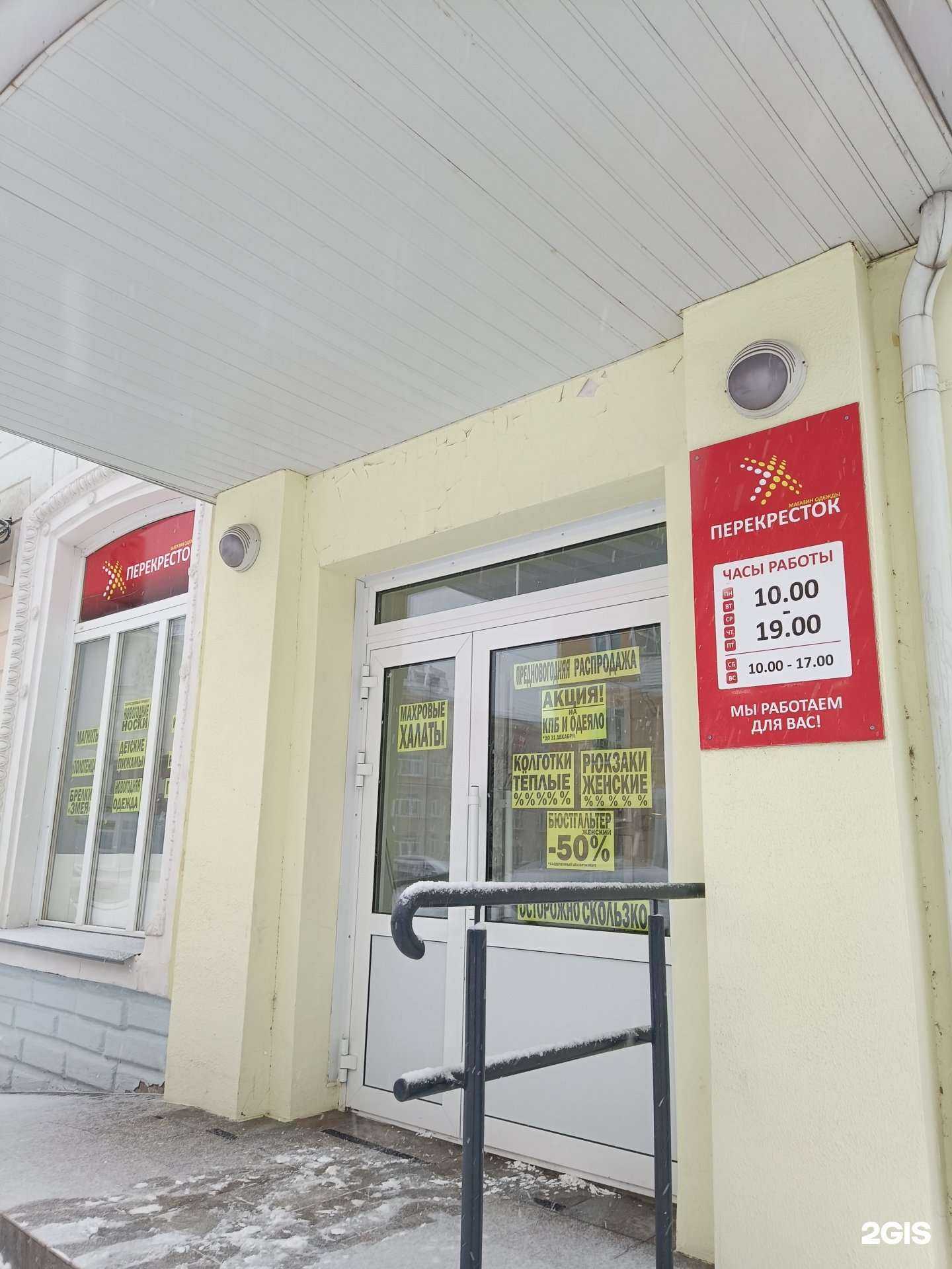 Отзывы на компанию Перекрёсток в г. Железногорск c фото