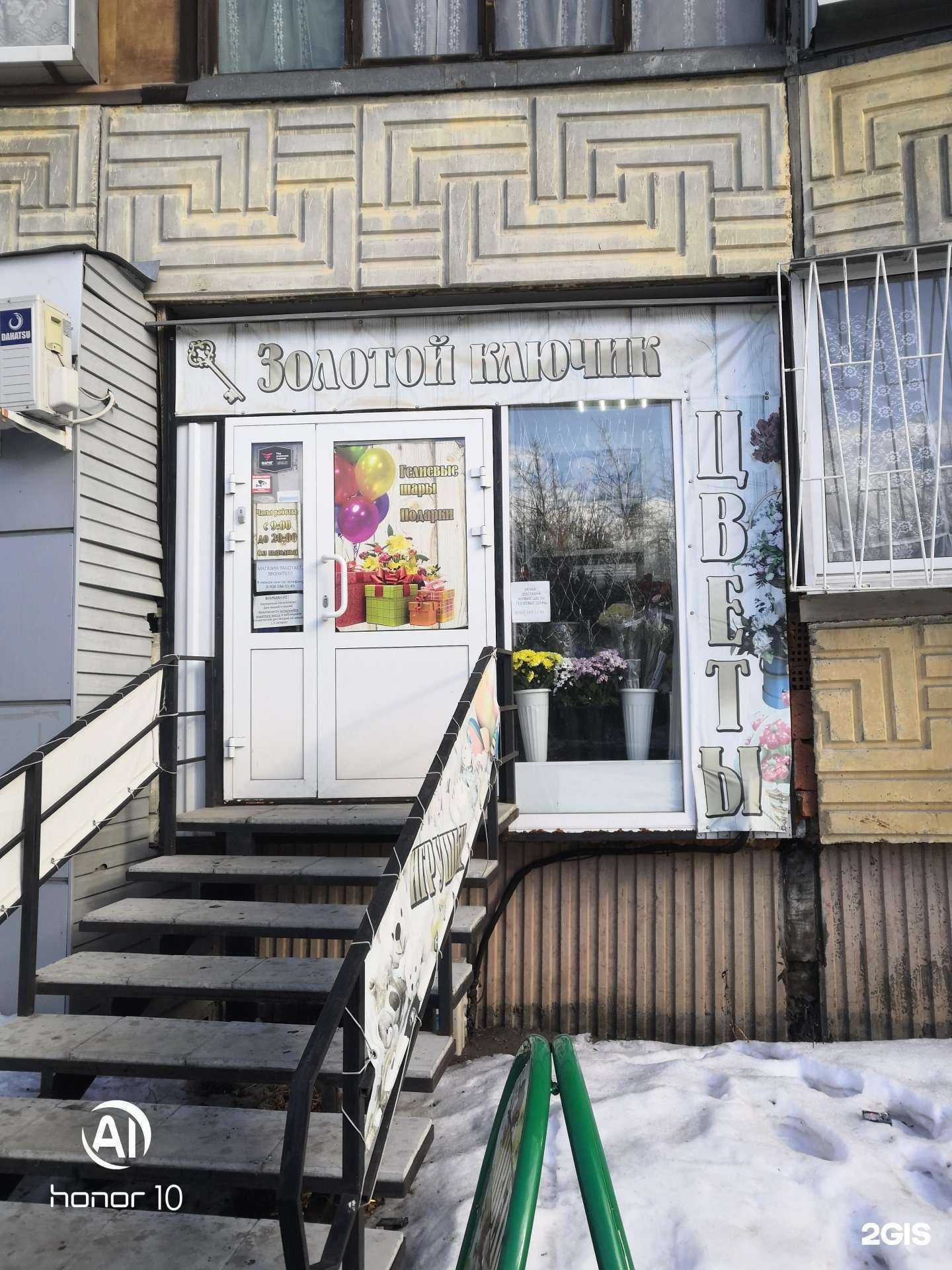 Отзывы на компанию Золотой ключик в Челябинске c фото - фотография 2 из 2