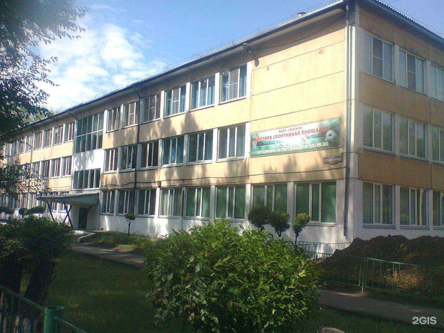 Отзывы на компанию Средняя школа №20 в Абакане c фото