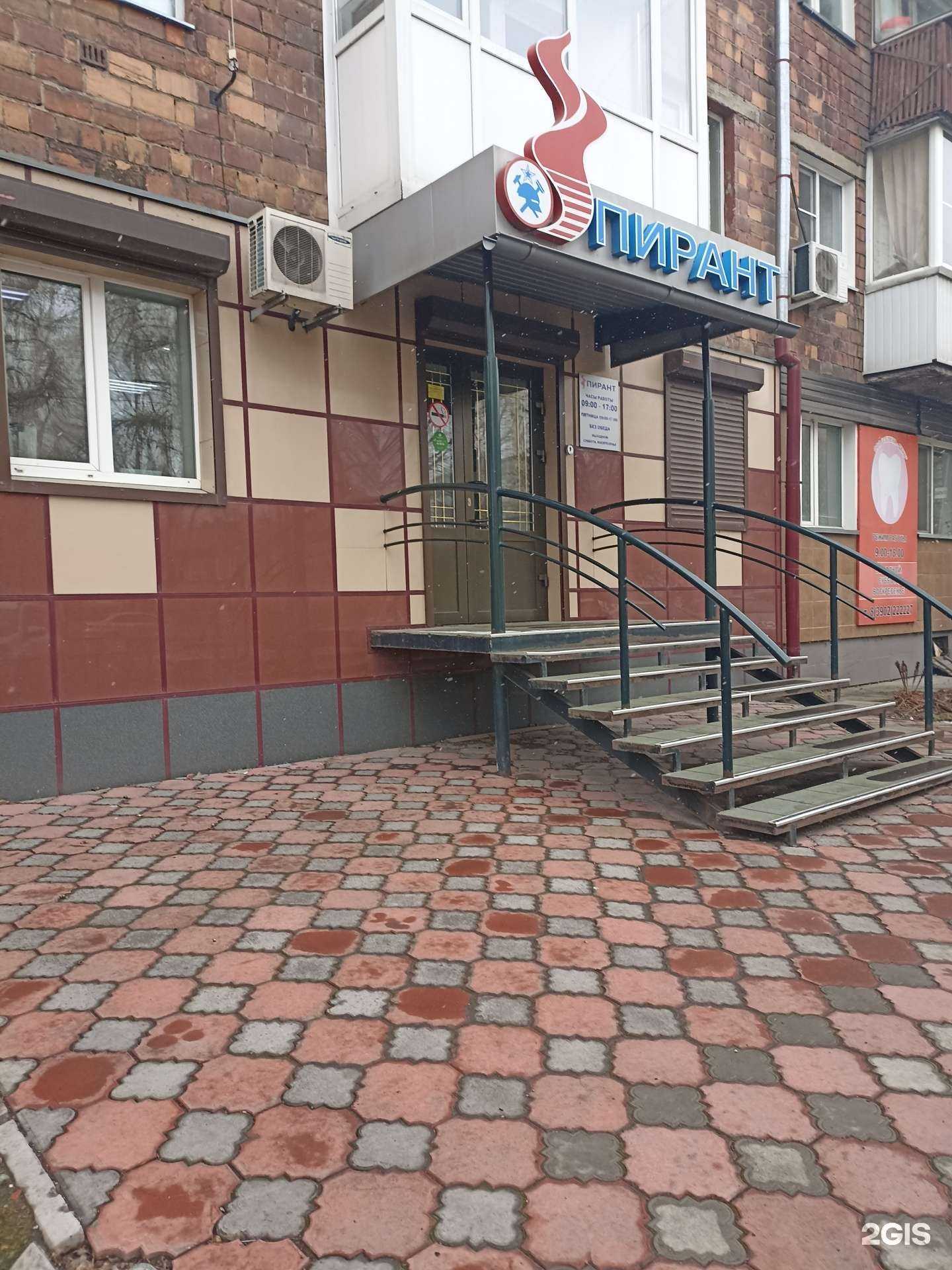 Отзывы на компанию Пирант-А в Абакане c фото