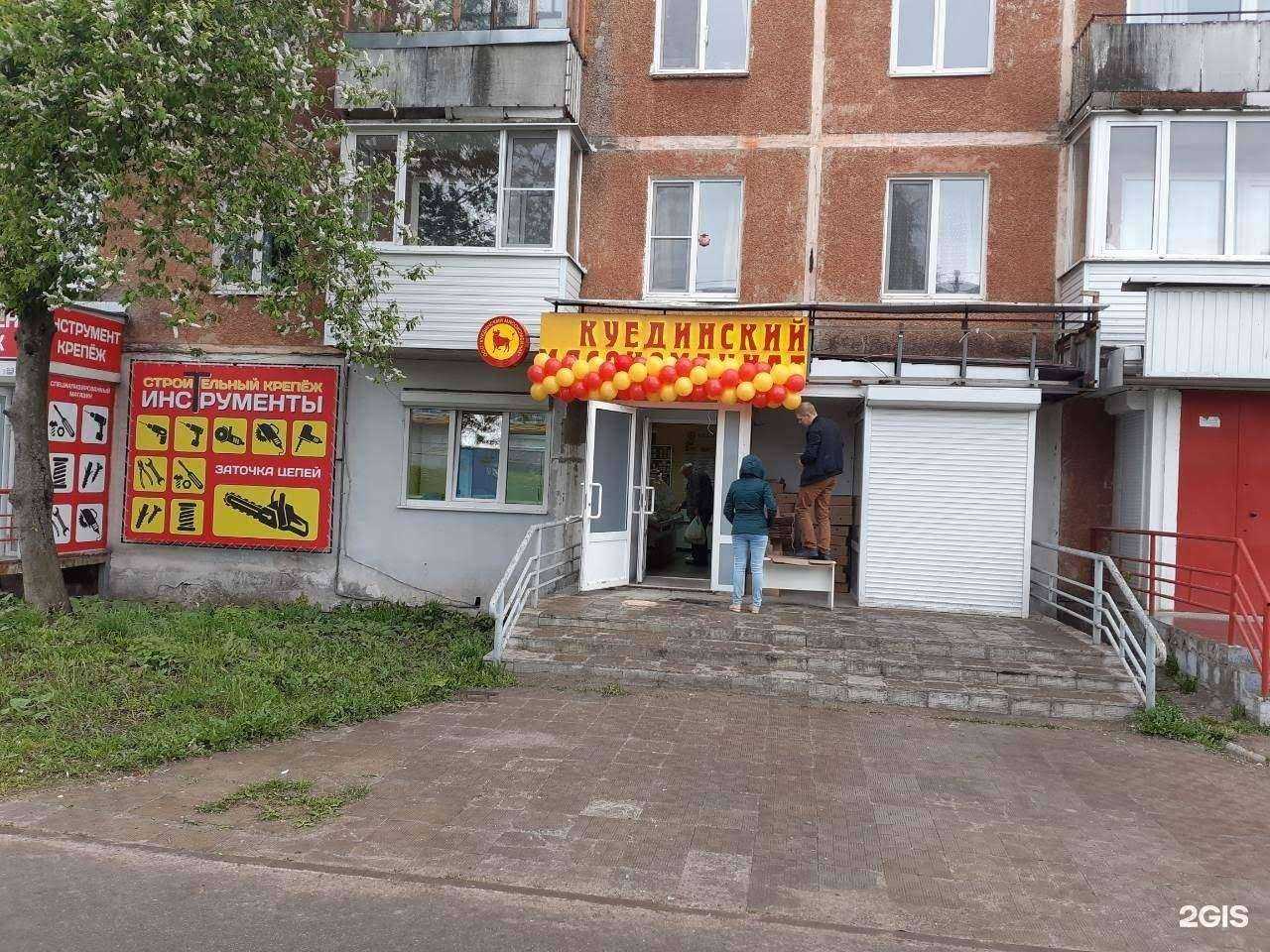 Отзывы на компанию Куединский мясокомбинат в г. Березники c фото