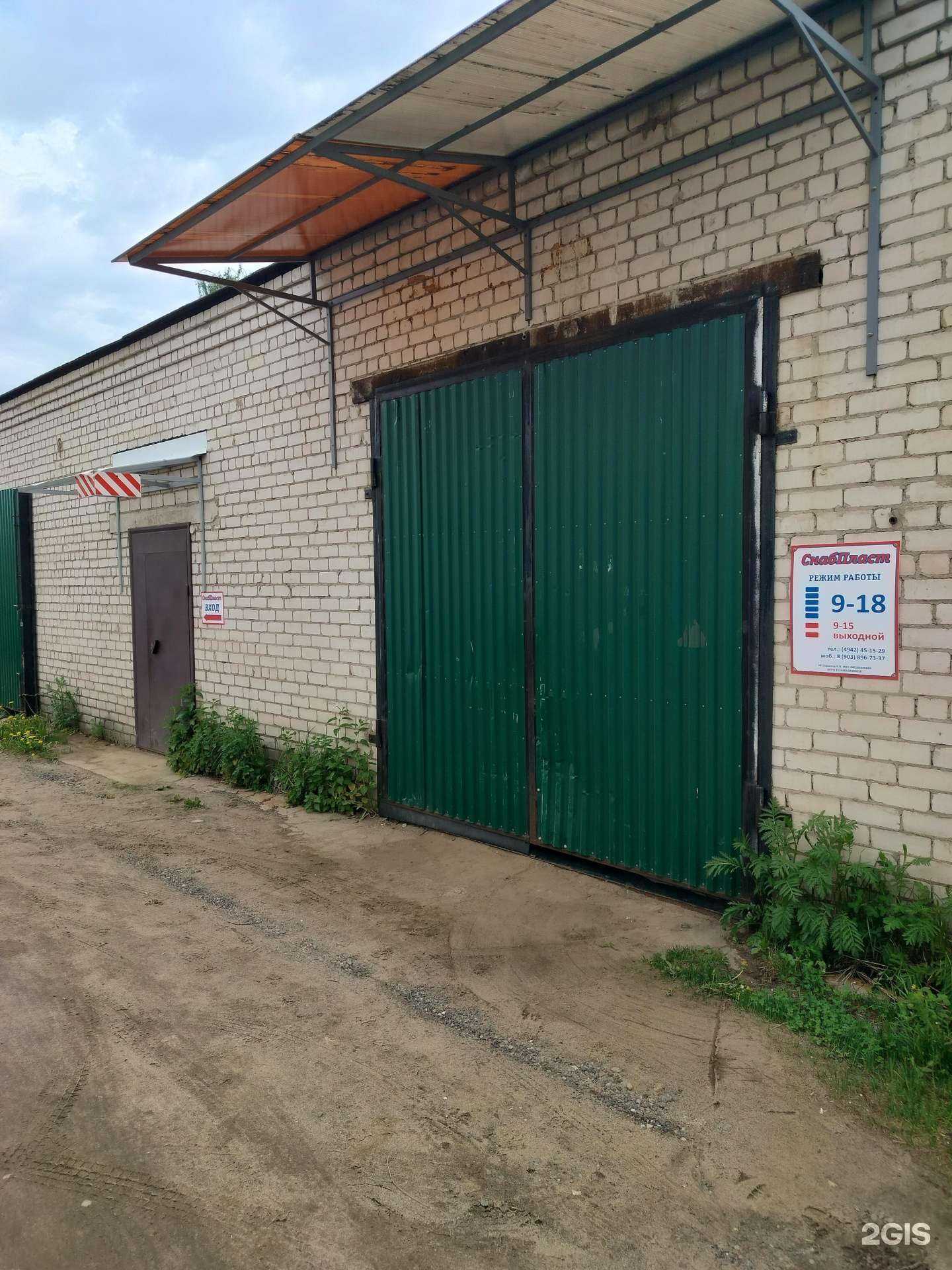 Отзывы на компанию СнабПласт в Костроме c фото