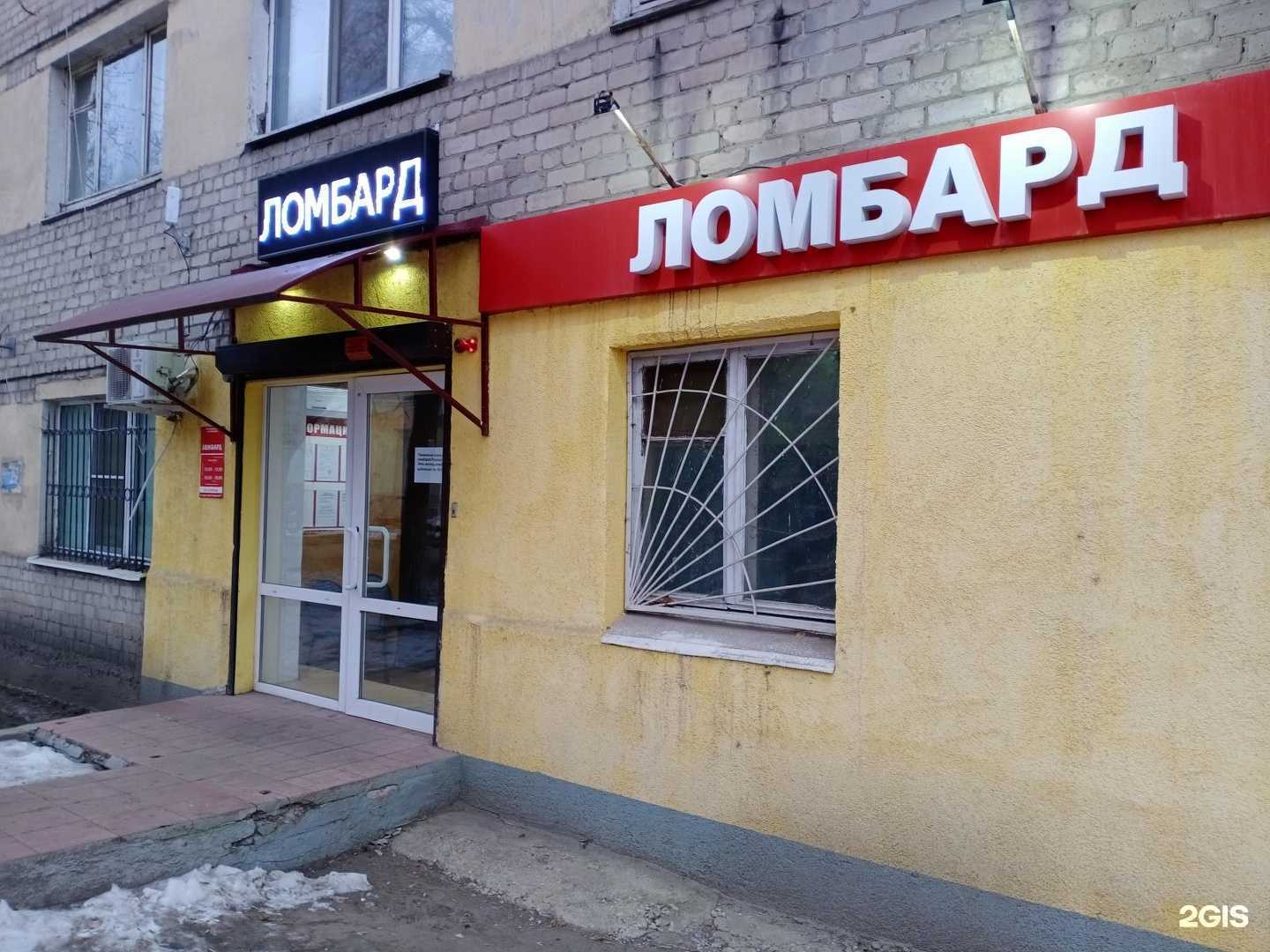 Отзывы на компанию Мой Ломбард в Саратове c фото