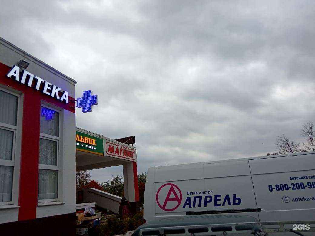 Отзывы на компанию Апрель в Белгороде c фото