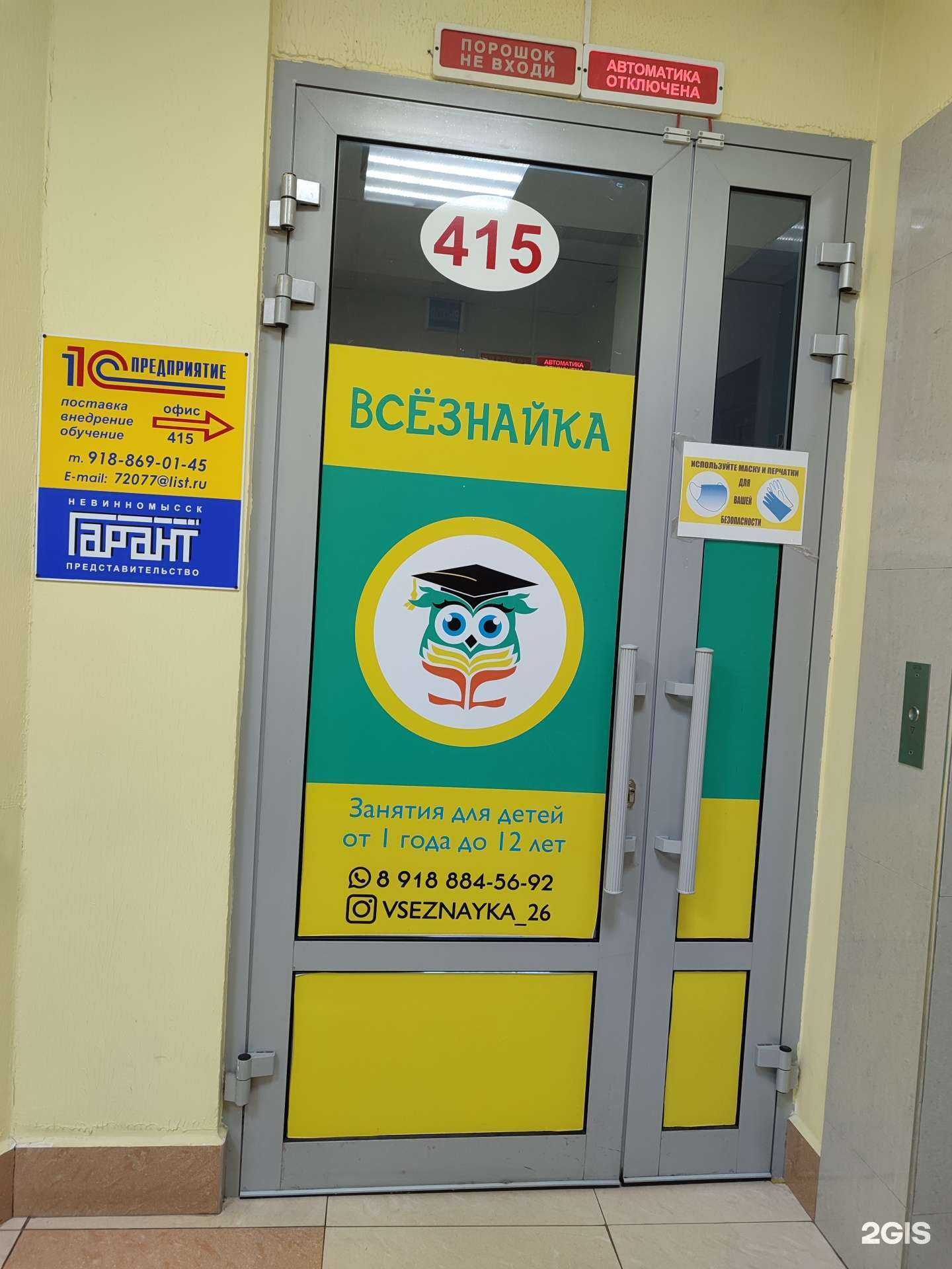 Отзывы на компанию 1С предприятие в г. Невинномысск c фото