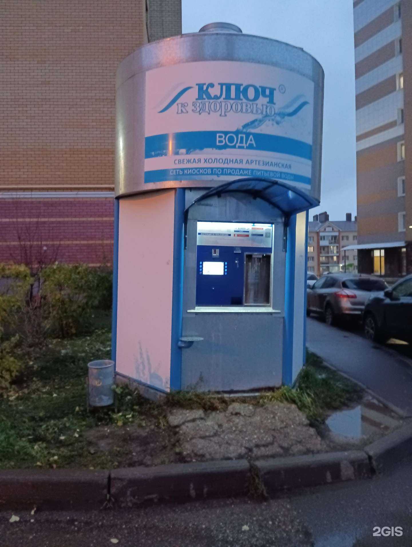 Отзывы на компанию Ключ к здоровью в г. Казань c фото