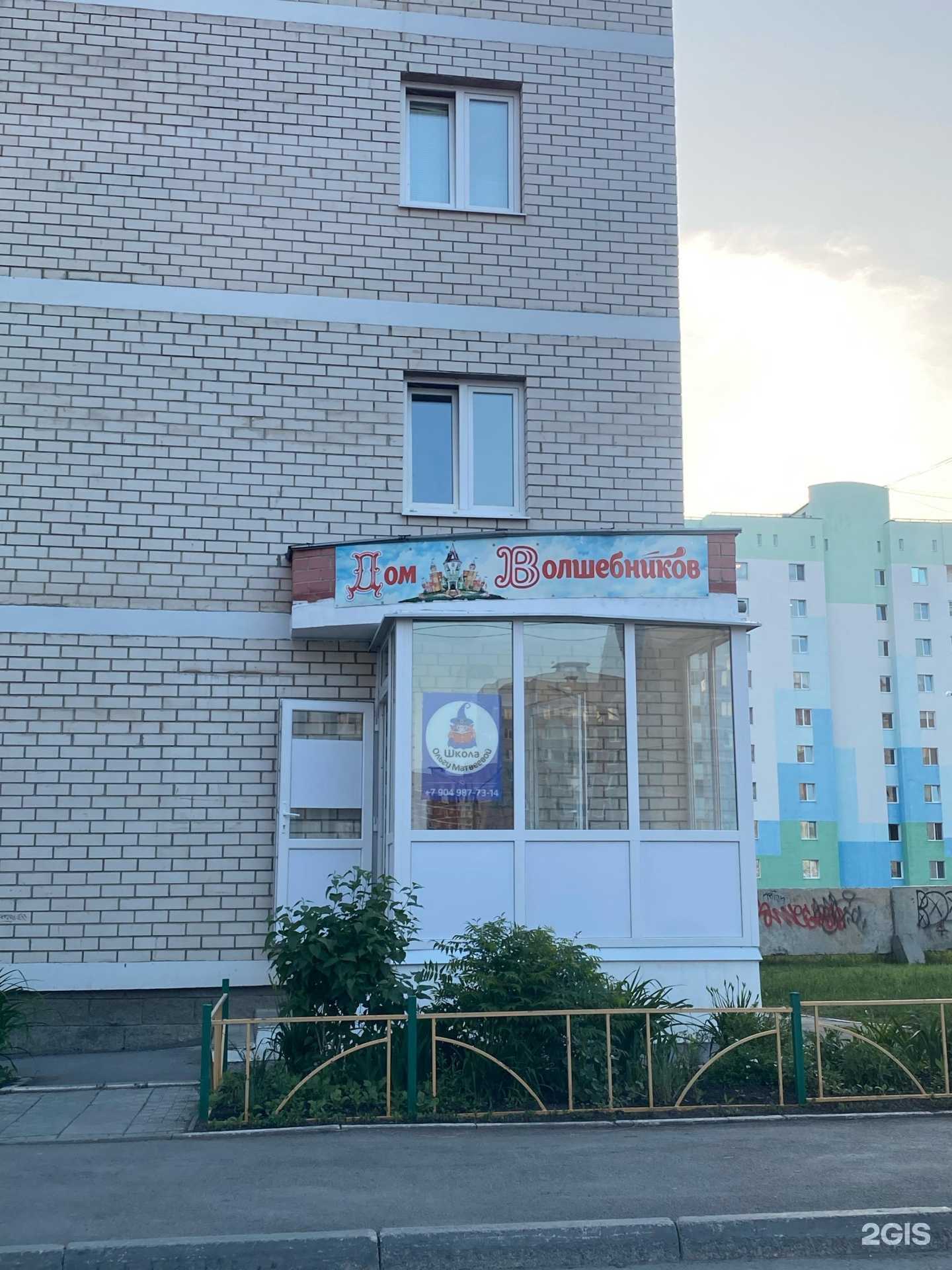 Отзывы на компанию Центр развития детей в Каменске-Уральском c фото