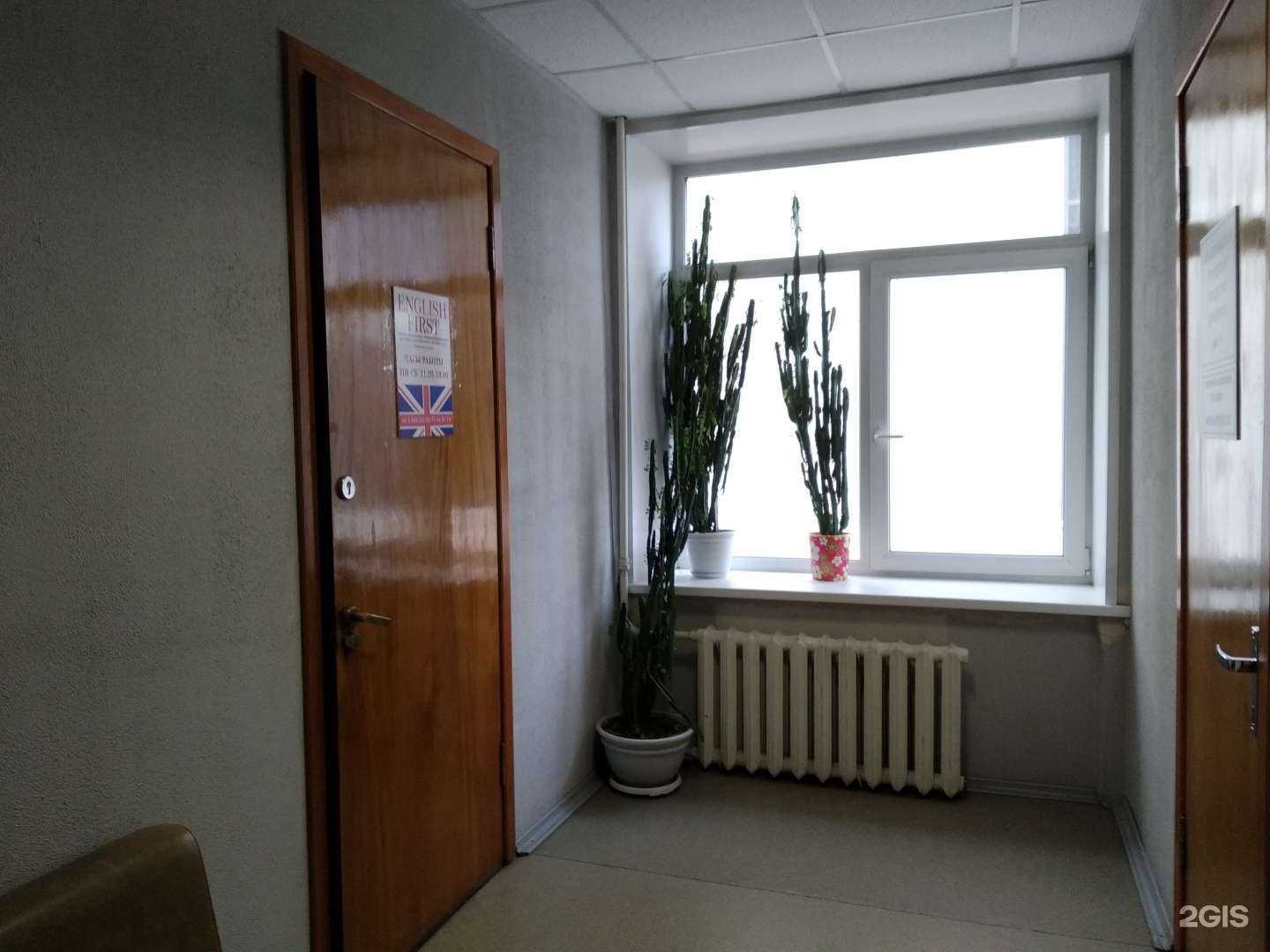 Отзывы на компанию English first в Архангельске c фото