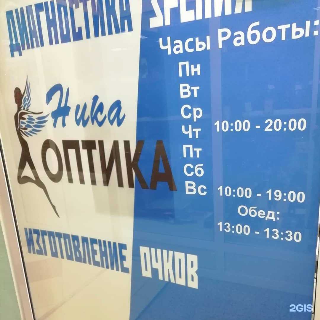 Отзывы на компанию Ника в Кемерове c фото