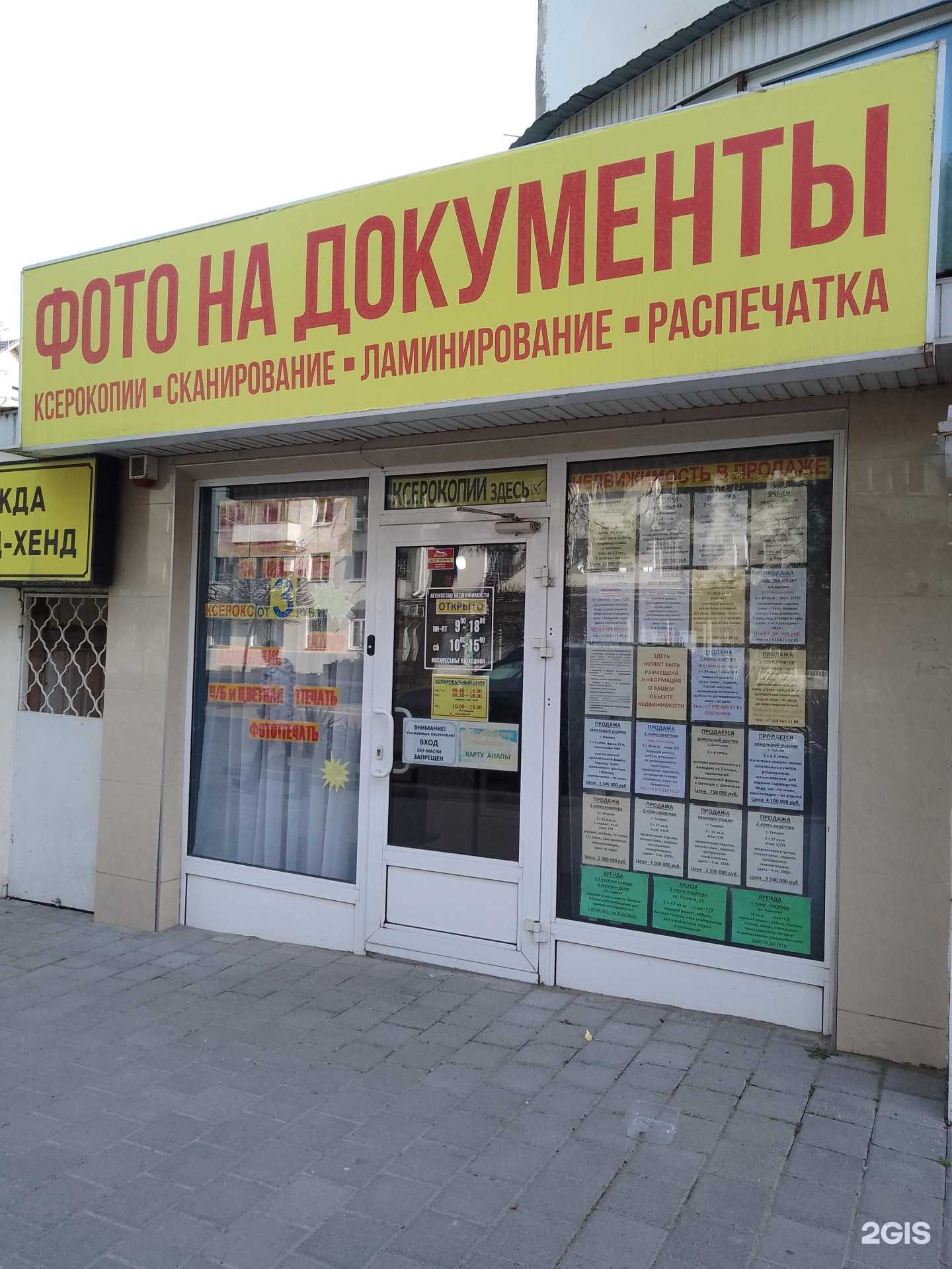 Отзывы на компанию Фотосалон в г. Анапа c фото