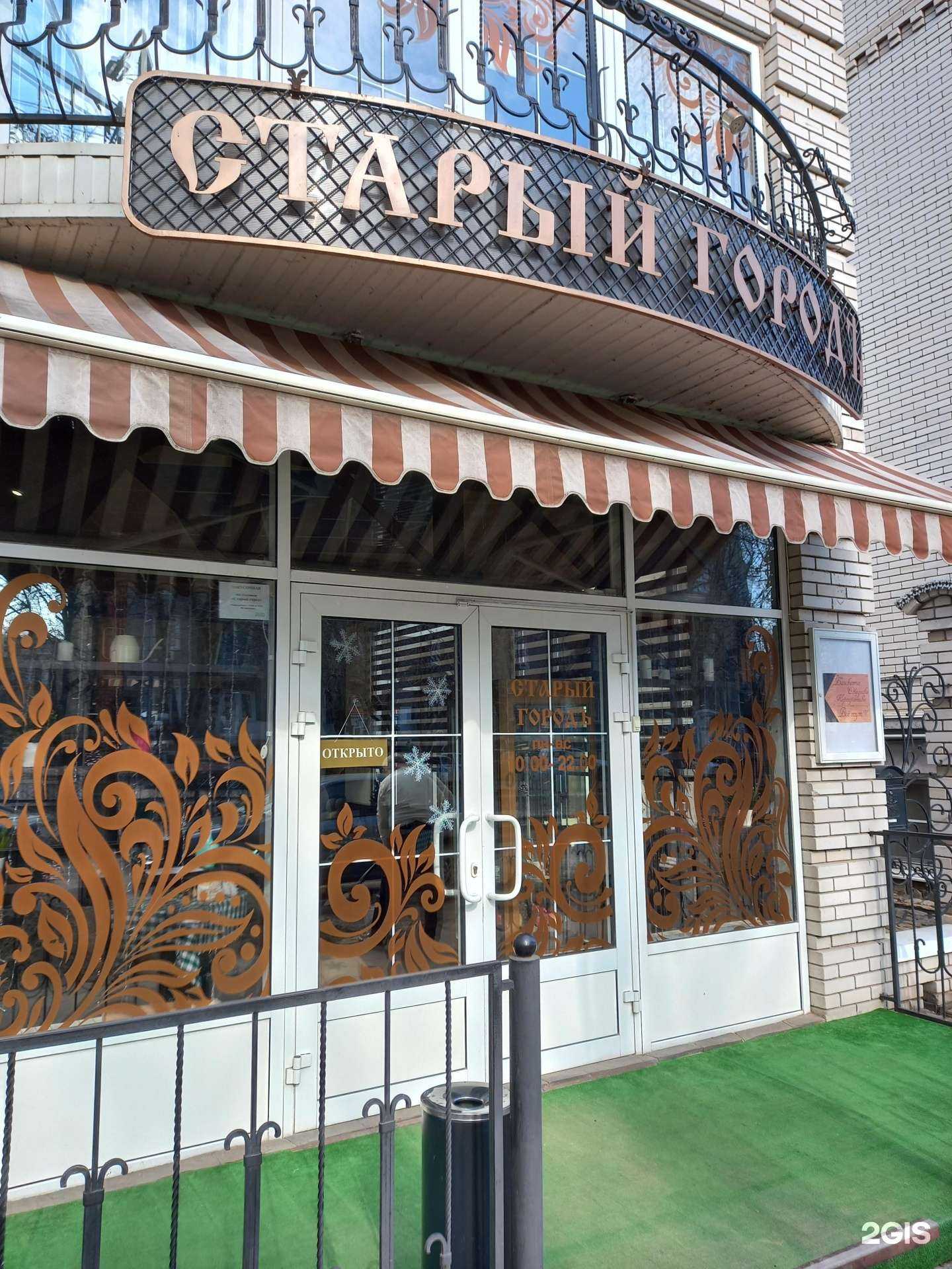 Отзывы на компанию Старый город в Таганроге c фото