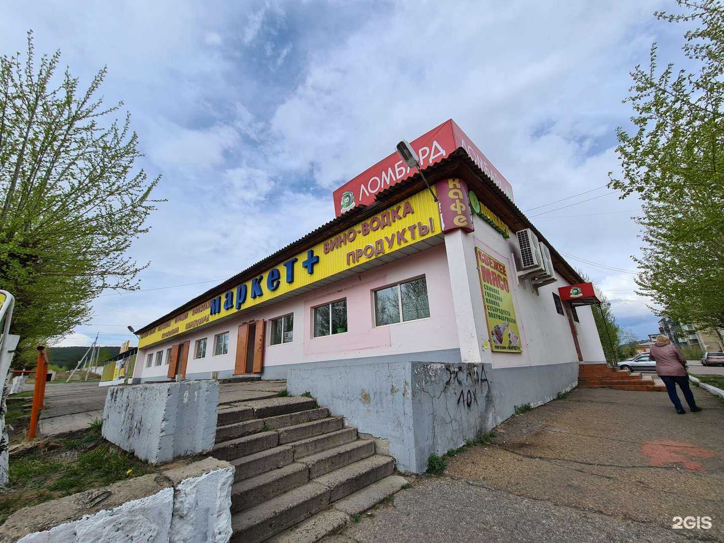 Отзывы на компанию Мани-мани в Чите c фото - фотография 2 из 2